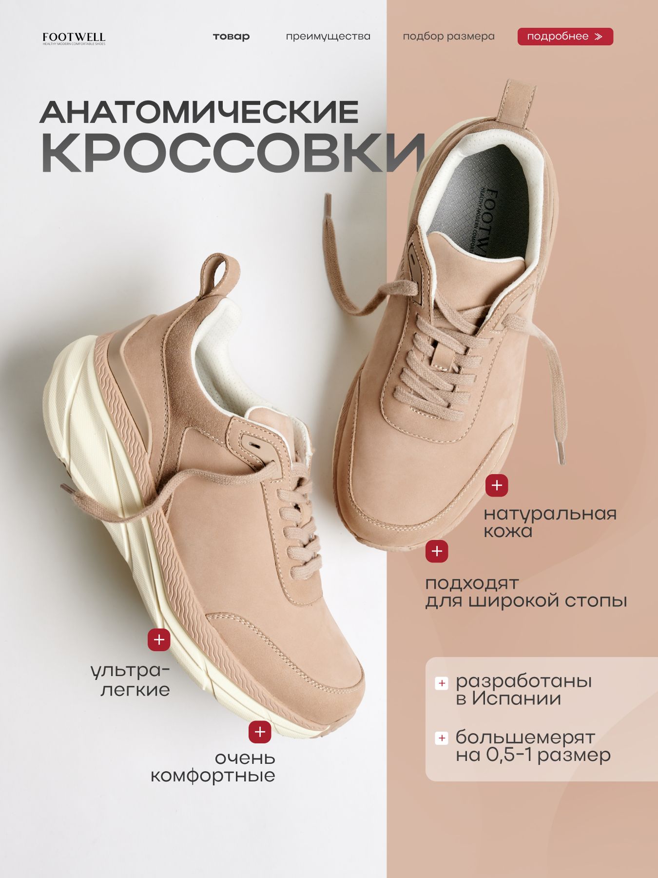 КроссовкиFOOTWELLКожаныеКомфортныеЛегкиеНаплатформеНаширокуюногу