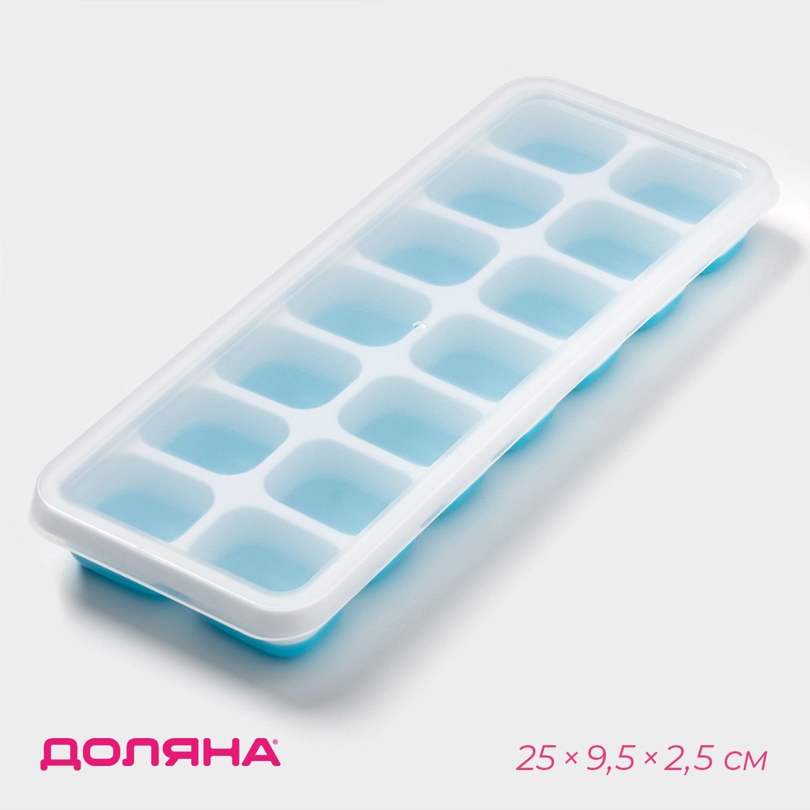 Форма для льда с крышкой Доляна, пластик, 25 9.5 2.5 см, 14 ячеек (4 3 2 см), голубая