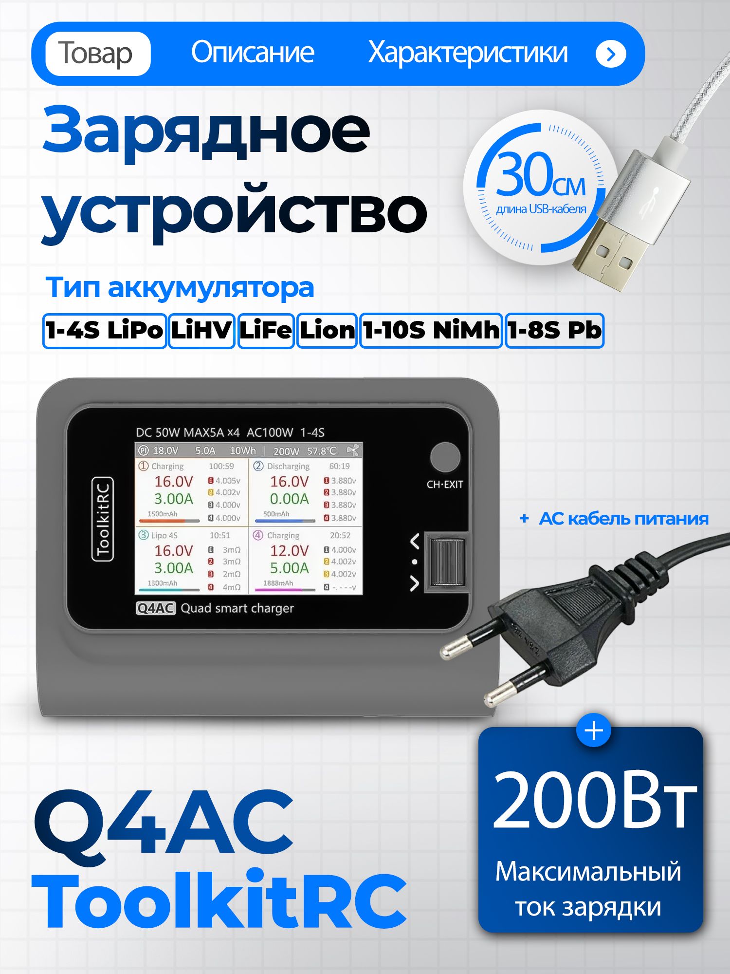 ЗарядноеустройствоtoolkitRCQ4AC
