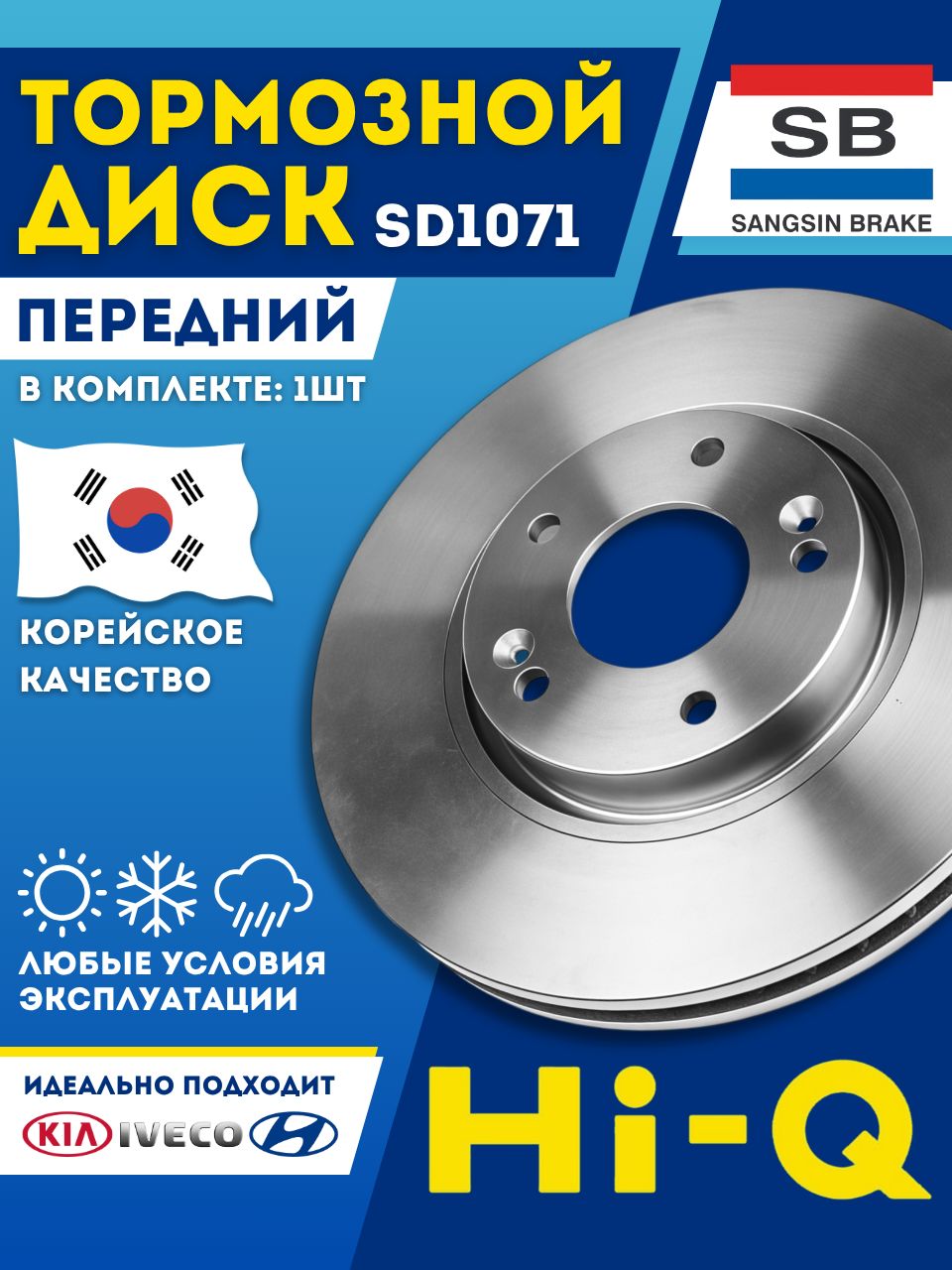 Диск тормозной пер. HYUNDAI CRETA/i30 11-/KIA CEED 12- вент. D 280мм