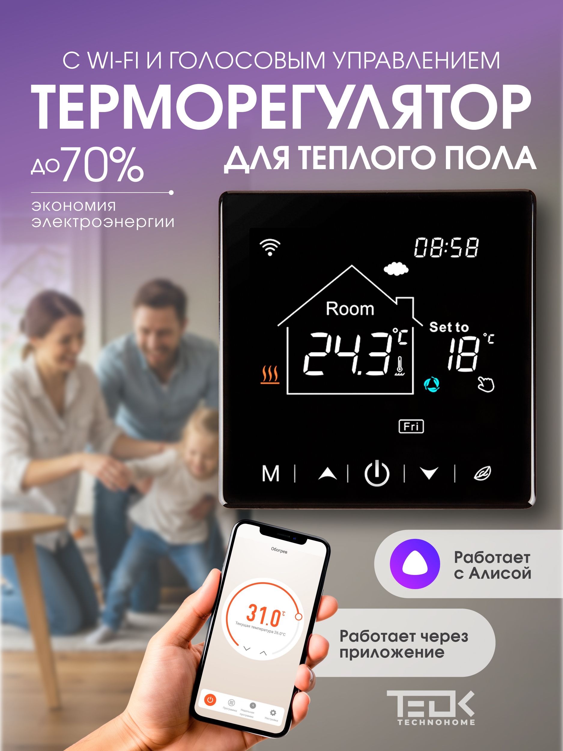 ТерморегулятордлятеплогополасWIFITEOKTC-TE09B-WIFI.Программируемыйсенсорныйтермостатсдатчикомтемпературыпола,3500Вт.РаботаетсАлисой.Голосовоеуправление.