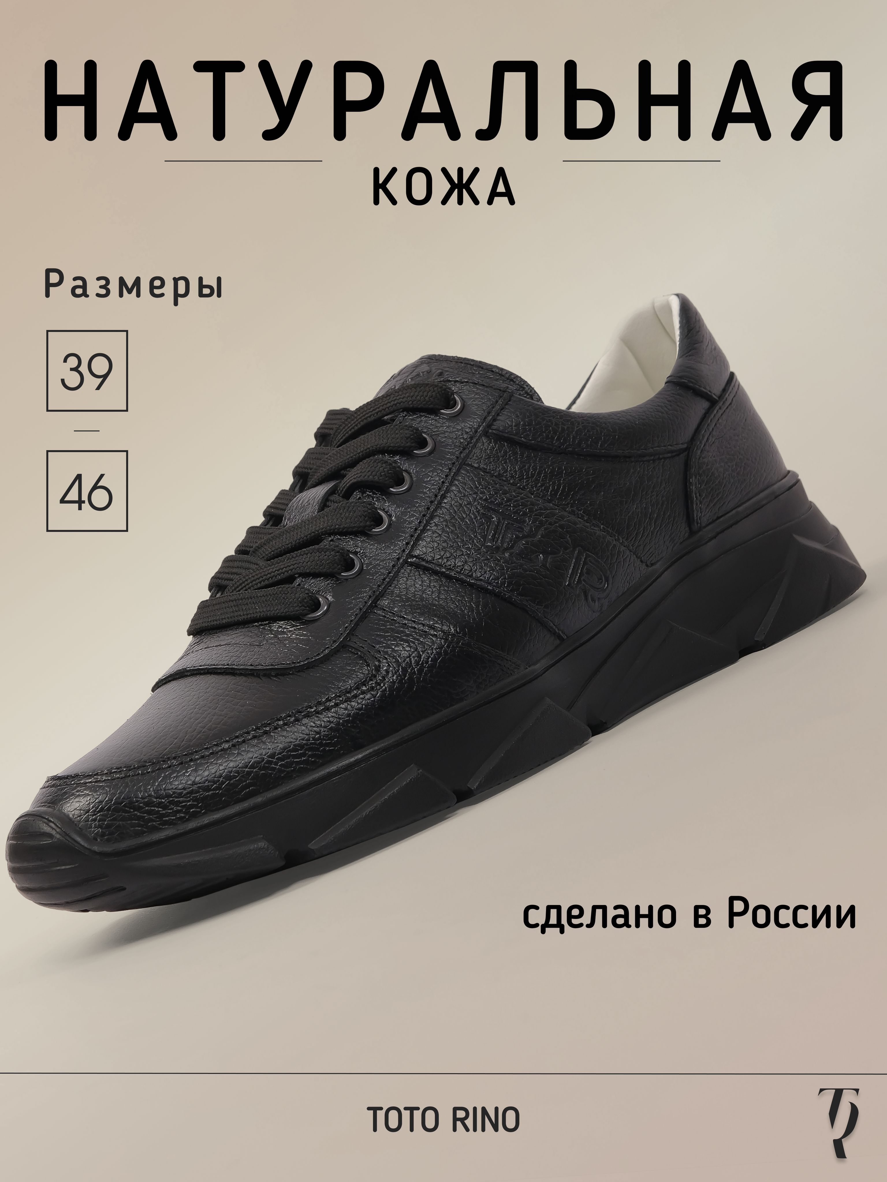 Кроссовки Toto Rino Демисезонные