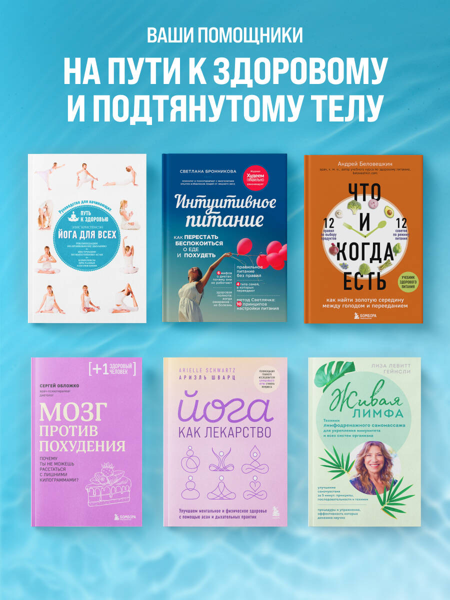 Йога для всех. Путь к здоровью | Yoga for Everyone. The Path to Health - Ozon image 3