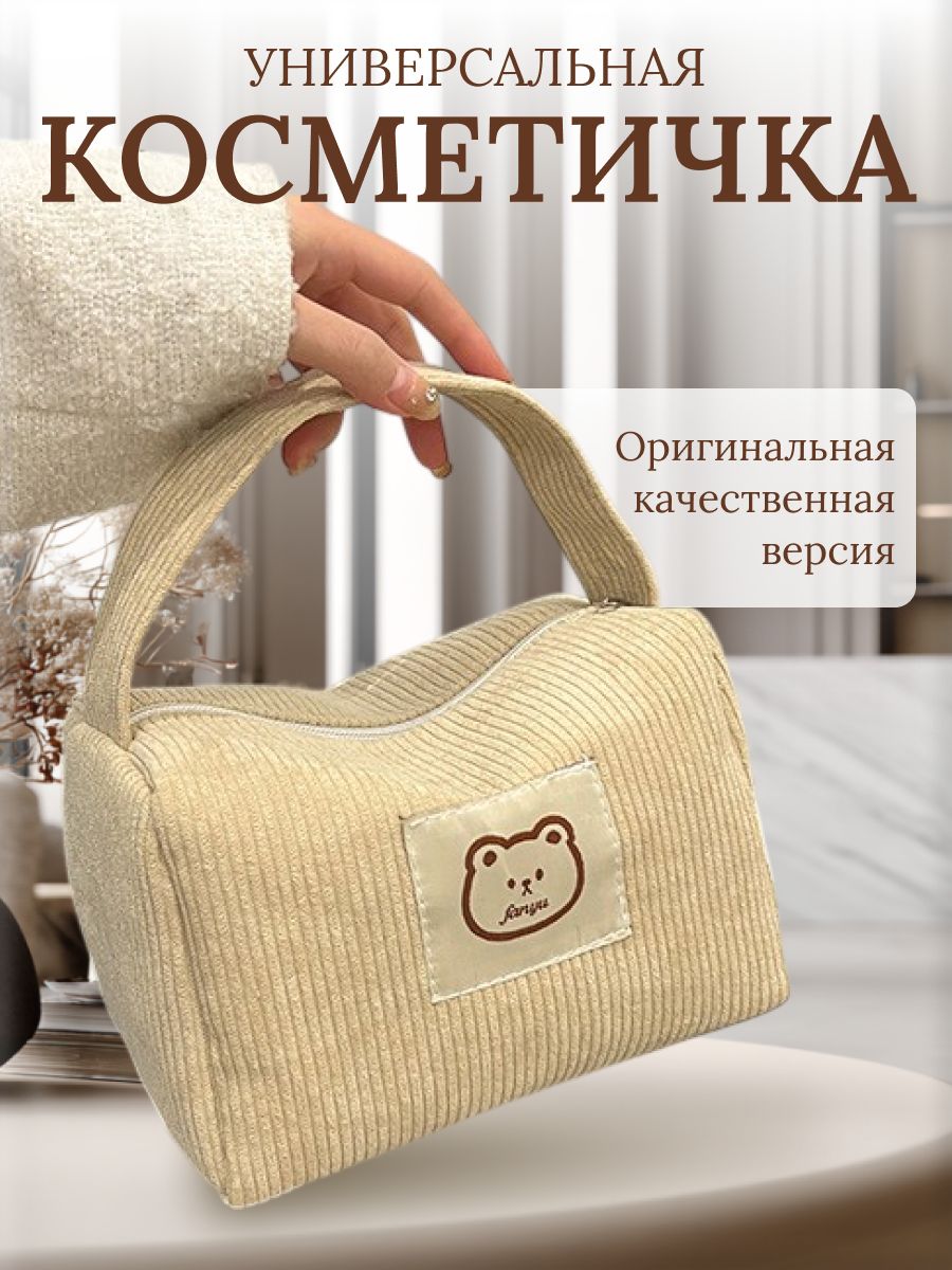 4lepestkaКосметичка