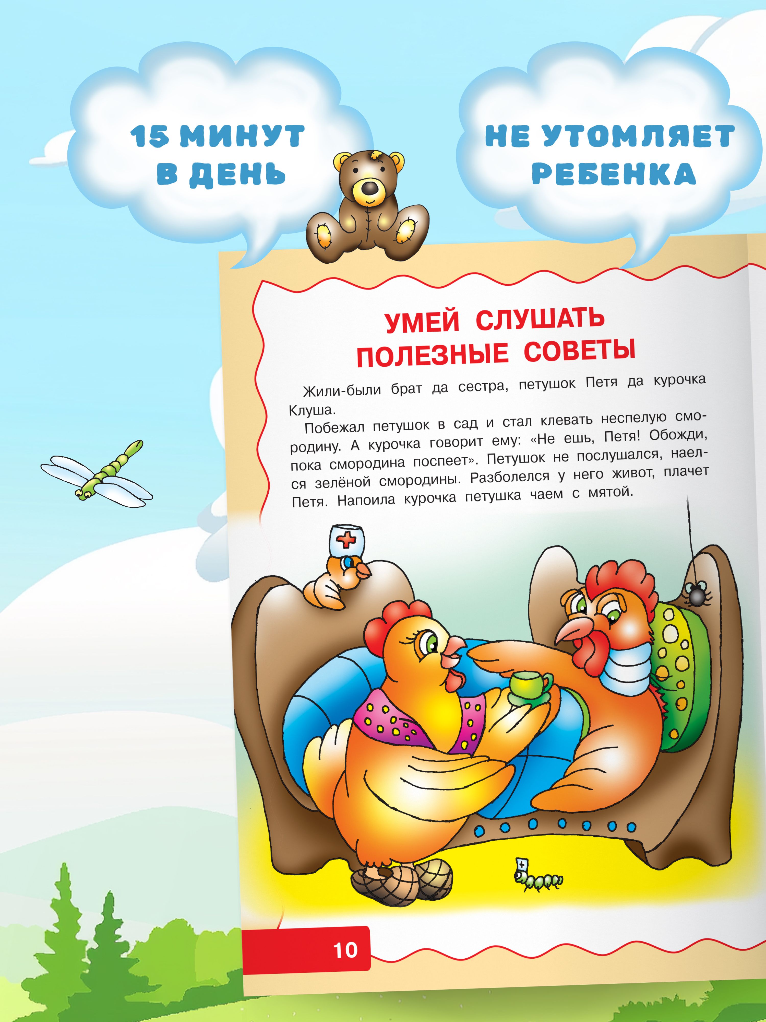 Книга для детей Учимся рассказывать и пересказывать, логопедический тренажер для развития речи | Reference Book - Ozon image 3