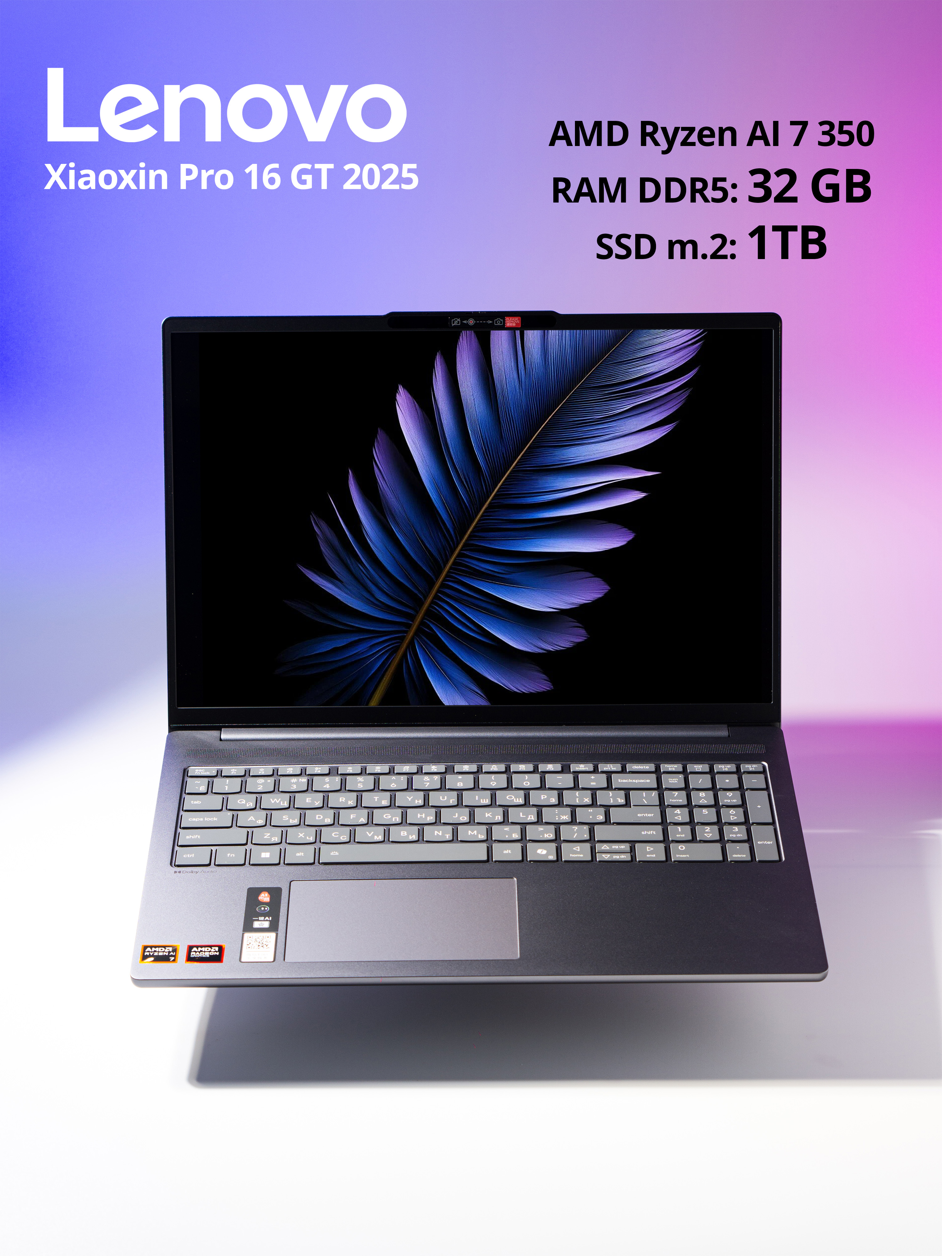 Windowsノート本体 Lenovo Ryzen AI 7 350 16GB 7500MT 512GB Ноутбук Lenovo, 16, Xiaoxin, AMD Ryzen AI 7 350, 32 ГБ, AMD Radeon