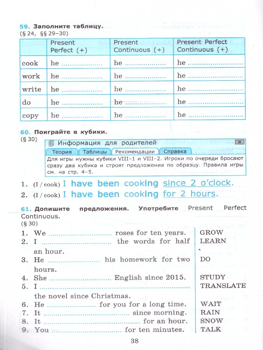 Английский язык 8 класс. Сборник упражнений. Часть 1. ФГОС Новый | English Language: 8th Grade. Exercise Book. Part 1. New Federal State Educational Standard - Ozon image 1