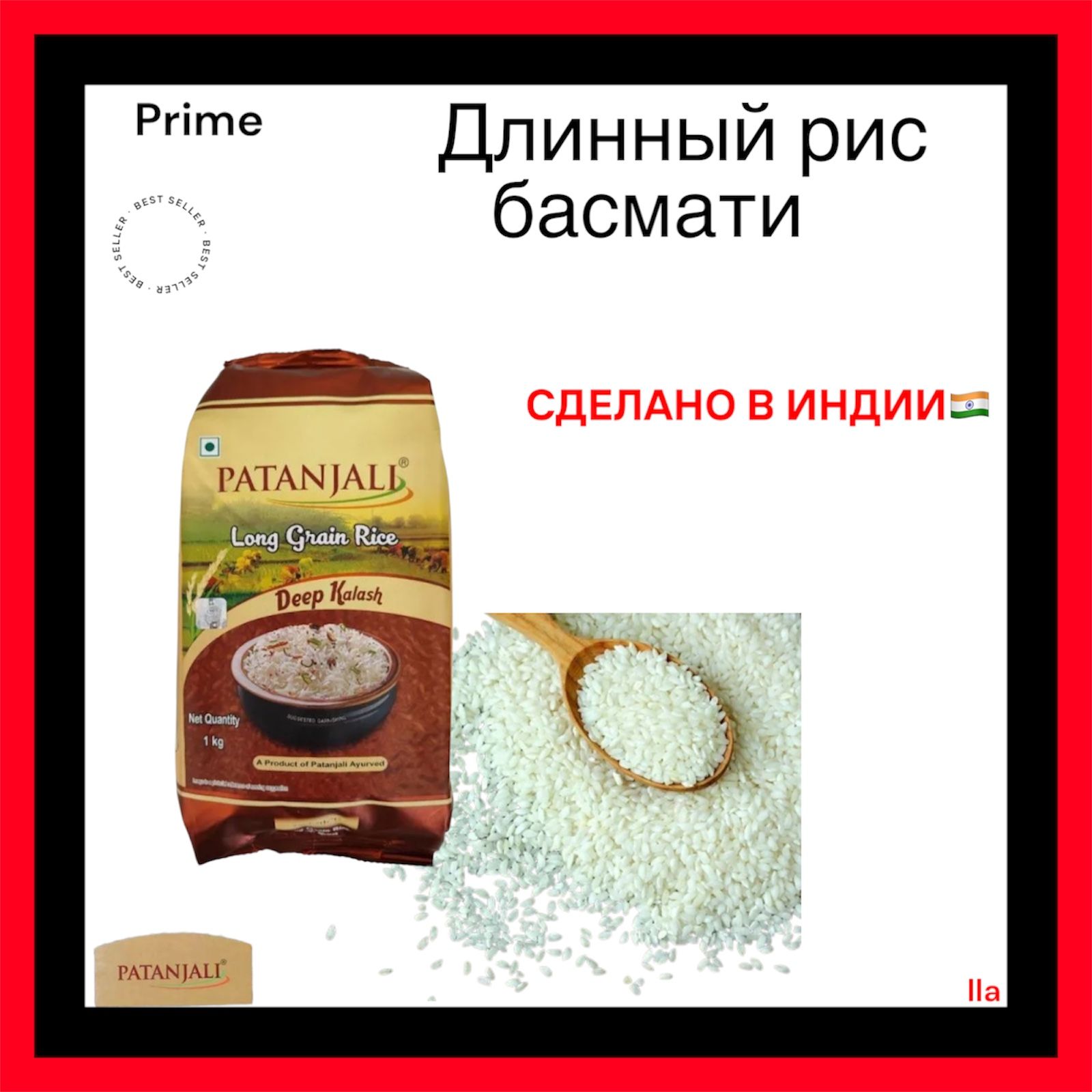 PATANJALI Deep Kalash Рис Басмати эконом 1кг купить на OZON по низкой ...