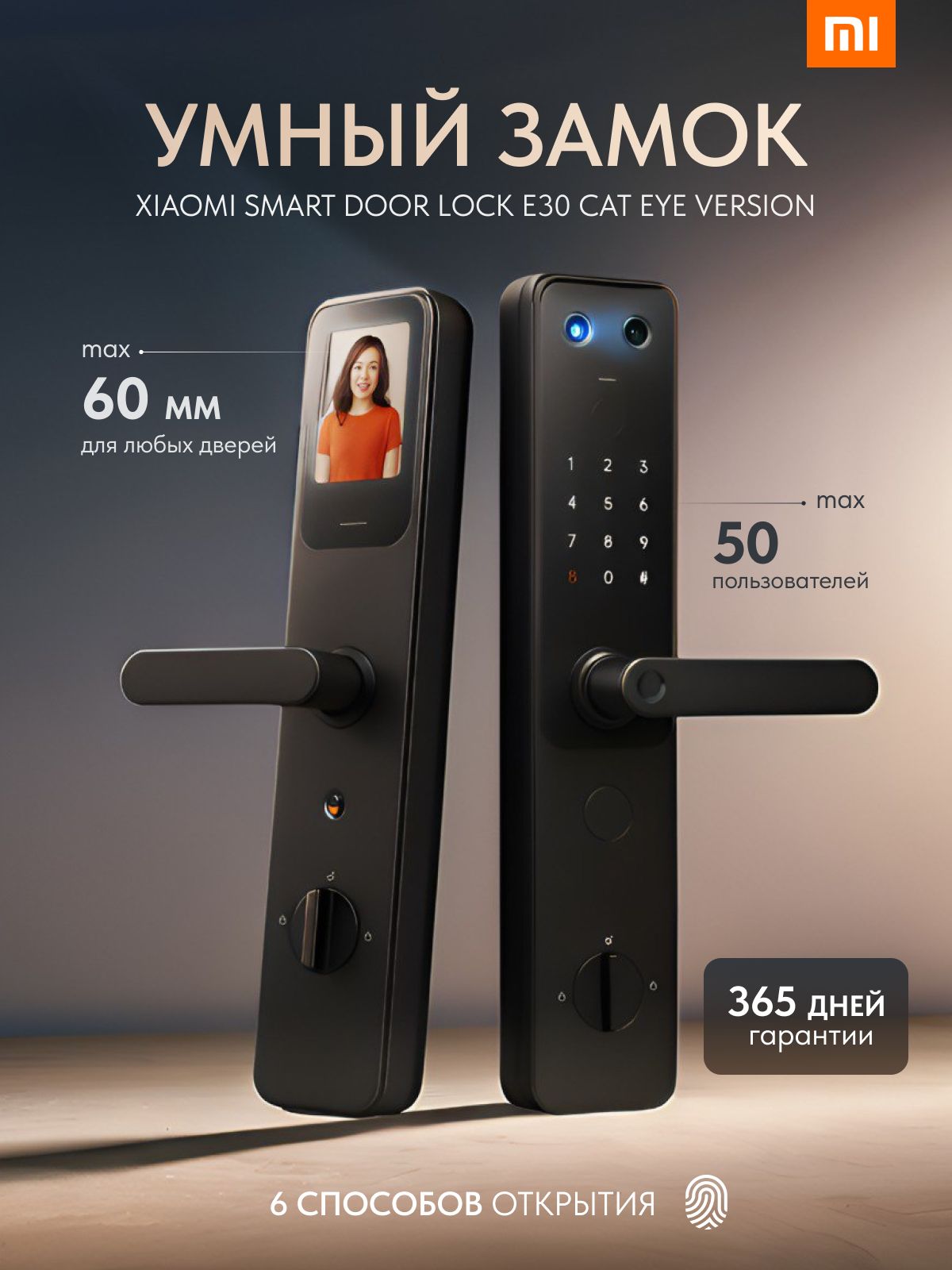 XIAOMI Умный дверной замок Smart Door Lock E30 Cat eye version Cn, Mi ...