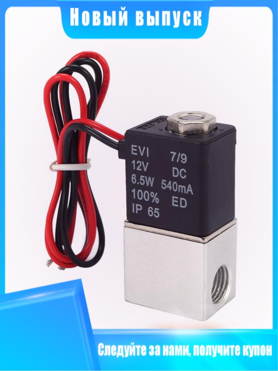 Пневматическийэлектромагнитныйклапан