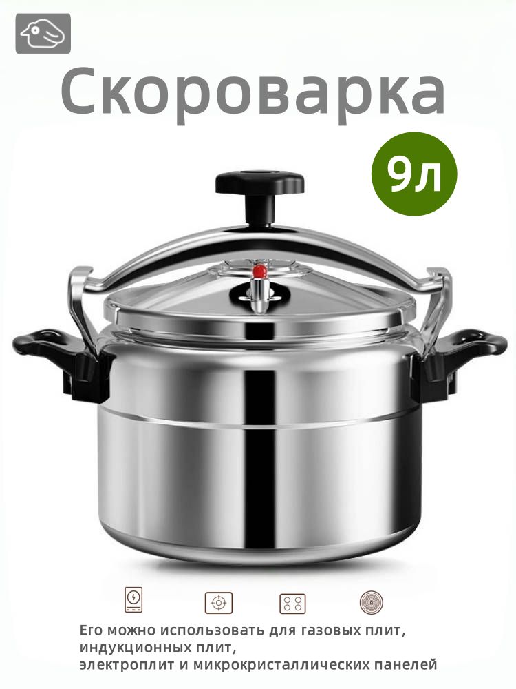 Скороварка 