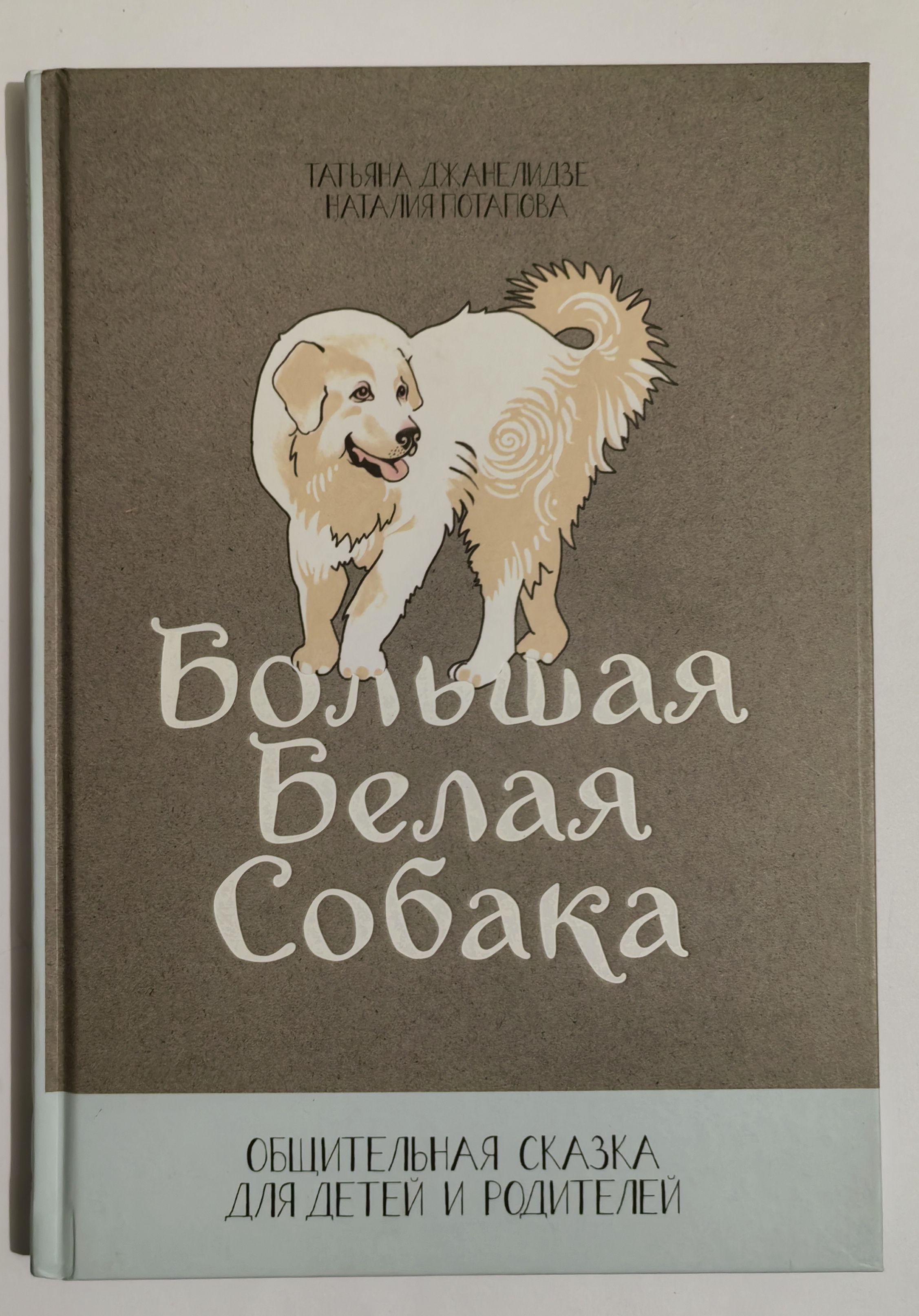 Детям об истории России