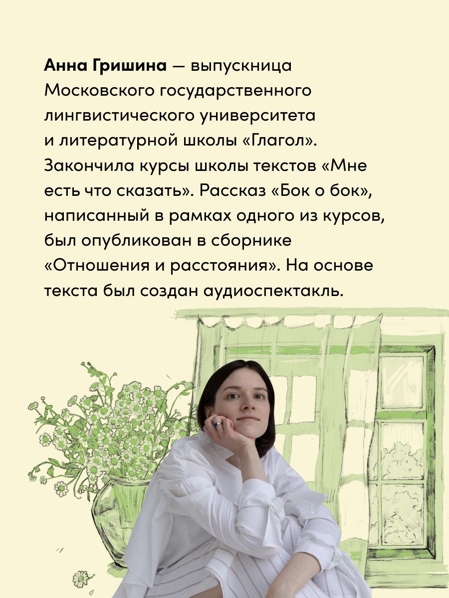 Кулачок | Fist - Ozon image 2