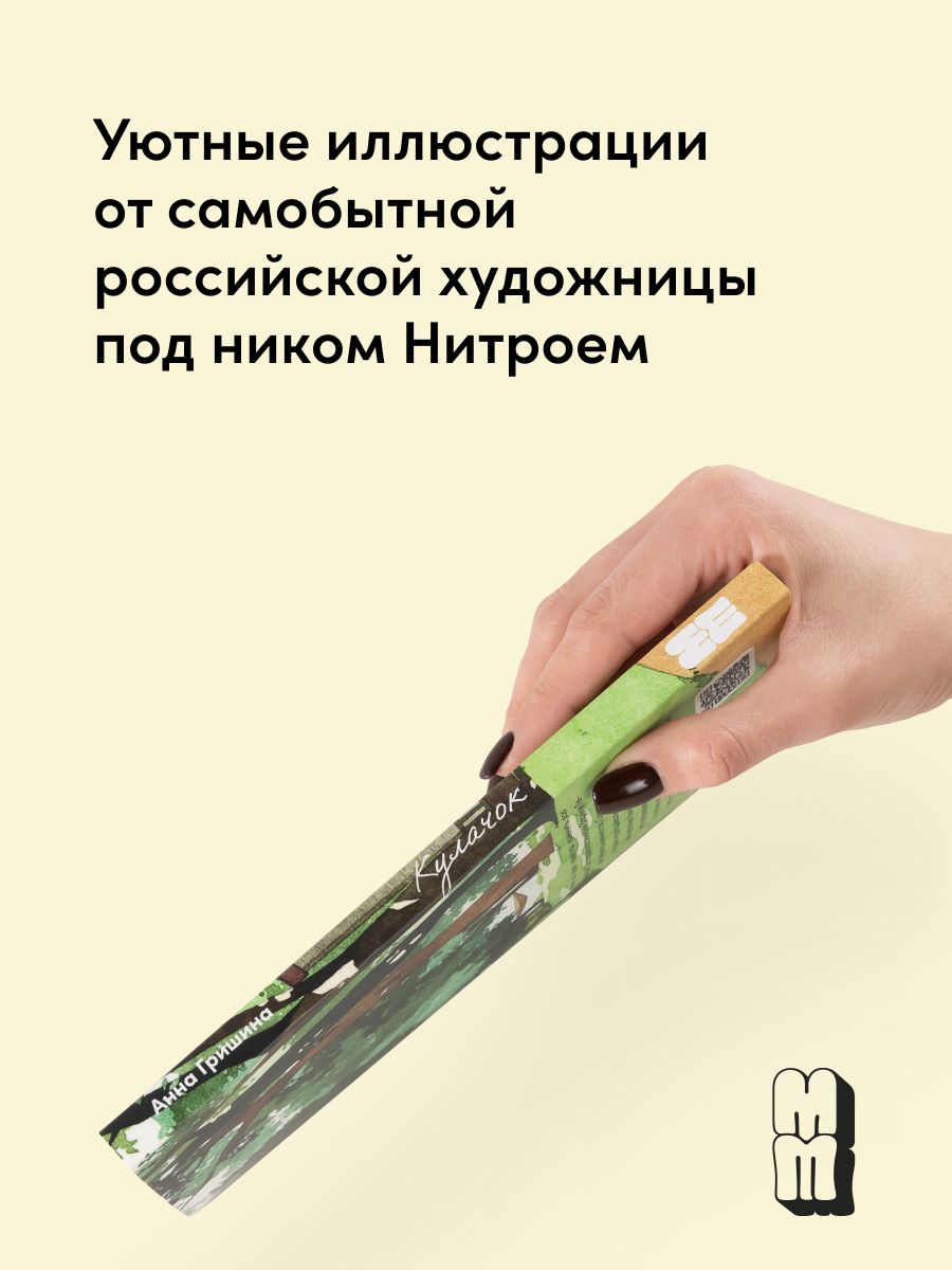 Кулачок | Fist - Ozon image 3