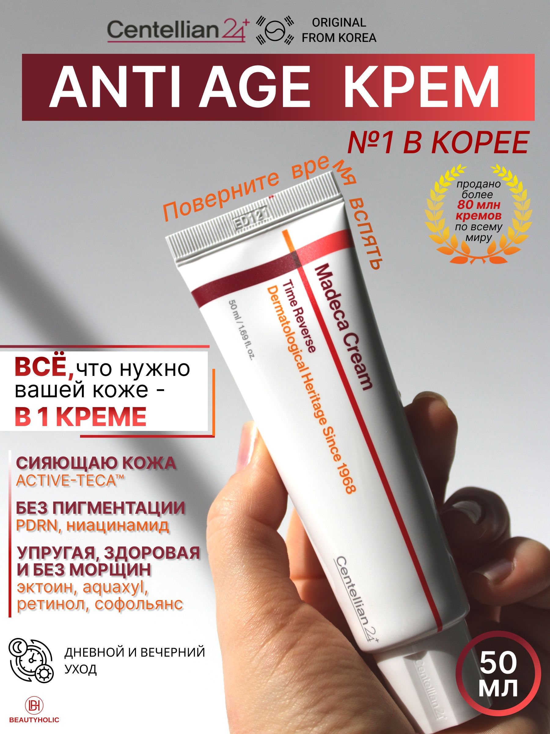 КремыдлялицаCentellian24