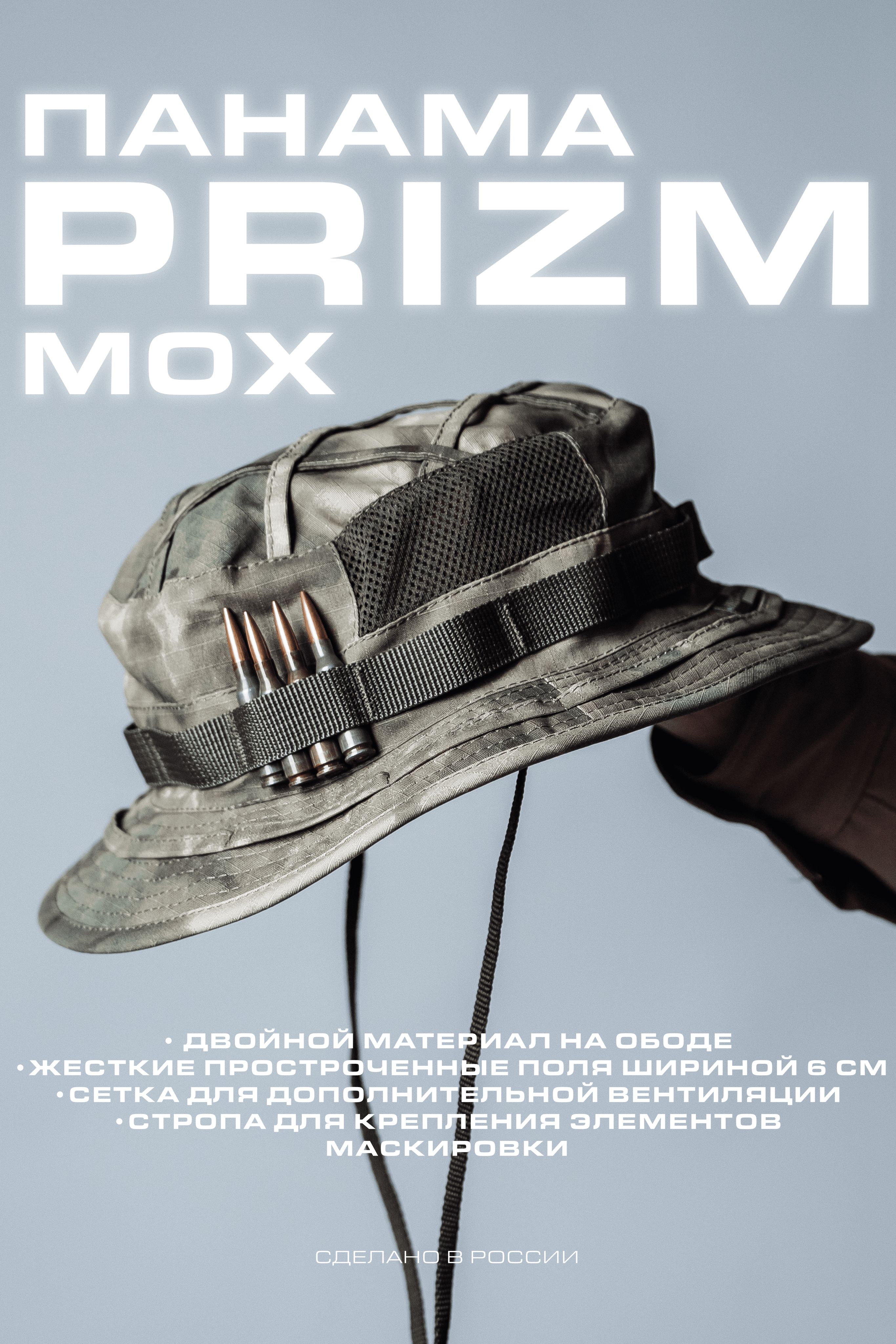 ПанамаPROFARMYПанаматактическая