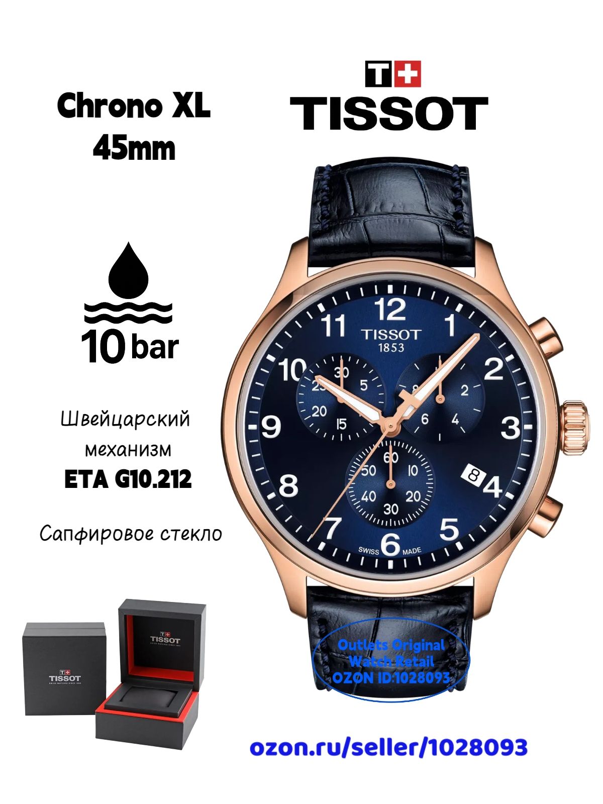 TissotЧасынаручныеКварцевыеTissotChronoXLT116.617.36.042.00