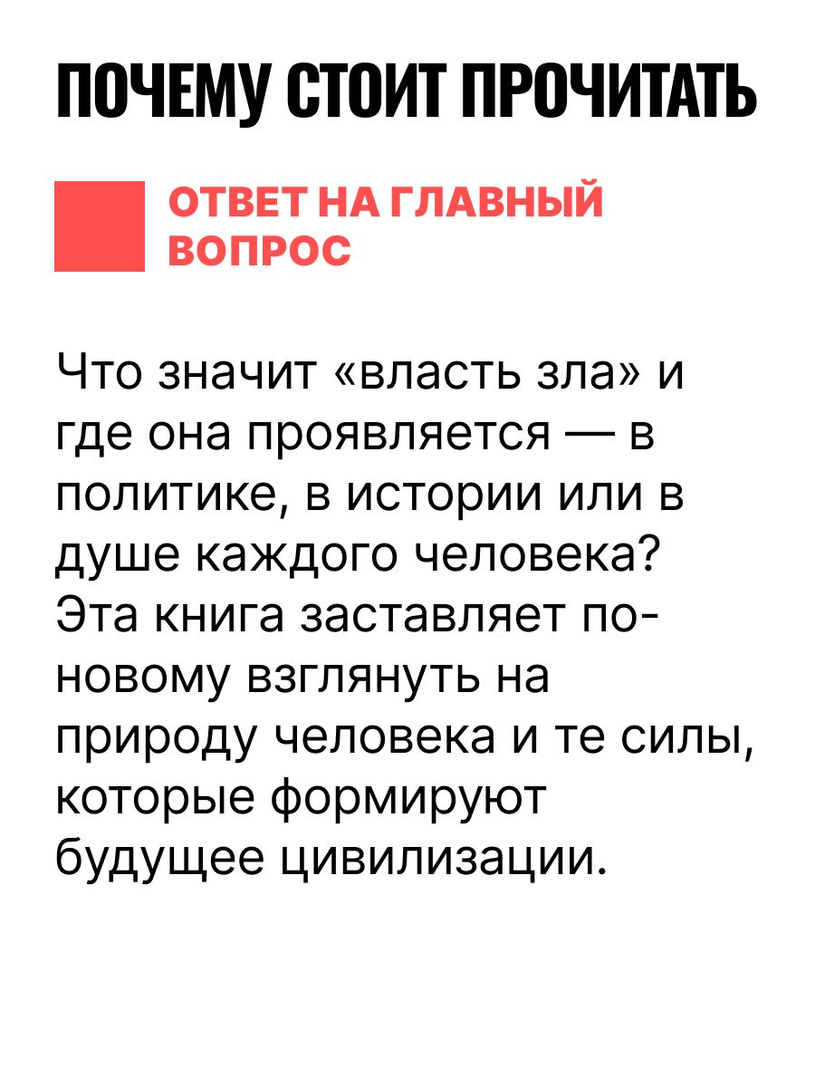 Князь мира сего | The Prince of This World - Ozon image 6
