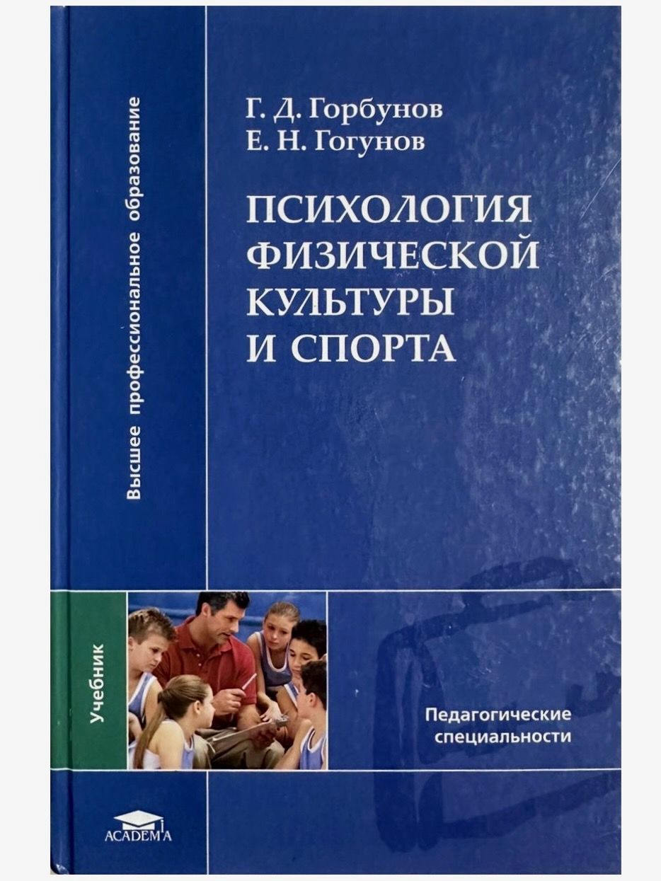 В учебнике представлены данные о влиянии физических нагрузок на психическую...