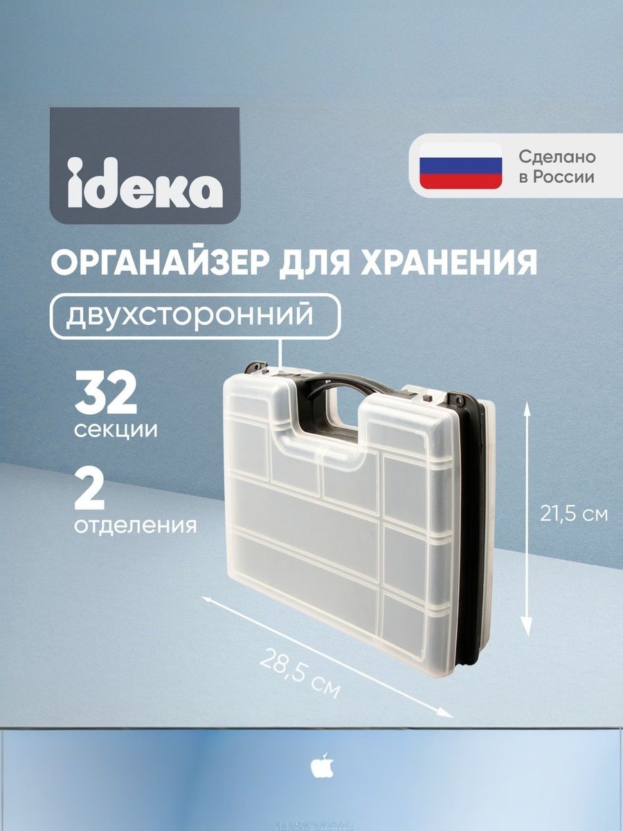 Органайзердвухстороннийдляхраненияметизов,мелочей,строительныхинструментов29.5x22x7.6смHITO20250