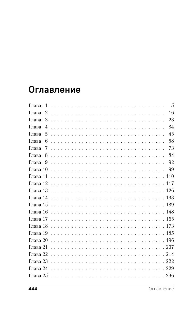 Проклятый ректор | The Cursed Rector - Ozon image 2
