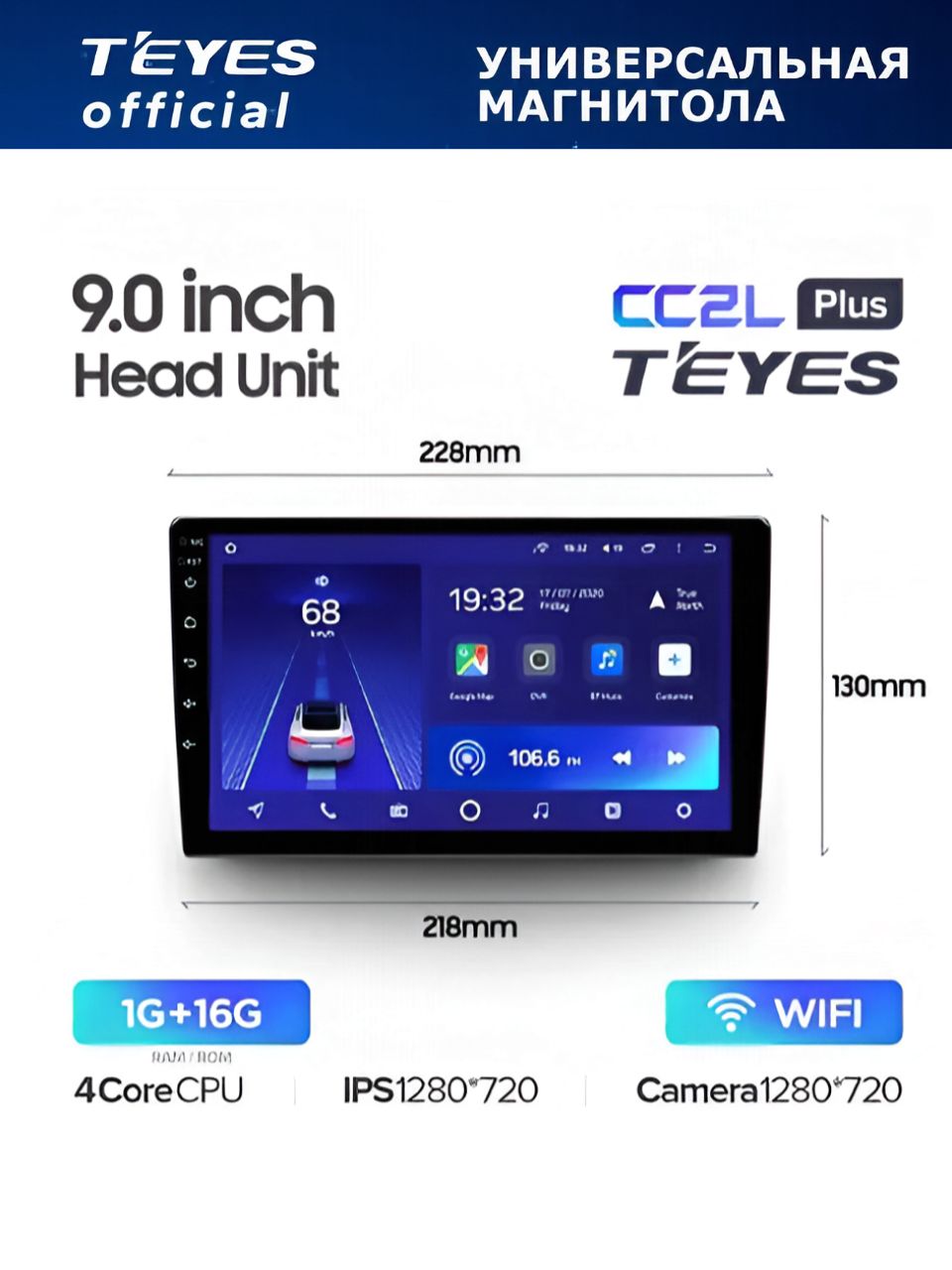 МагнитолаTeyesCC2Plus