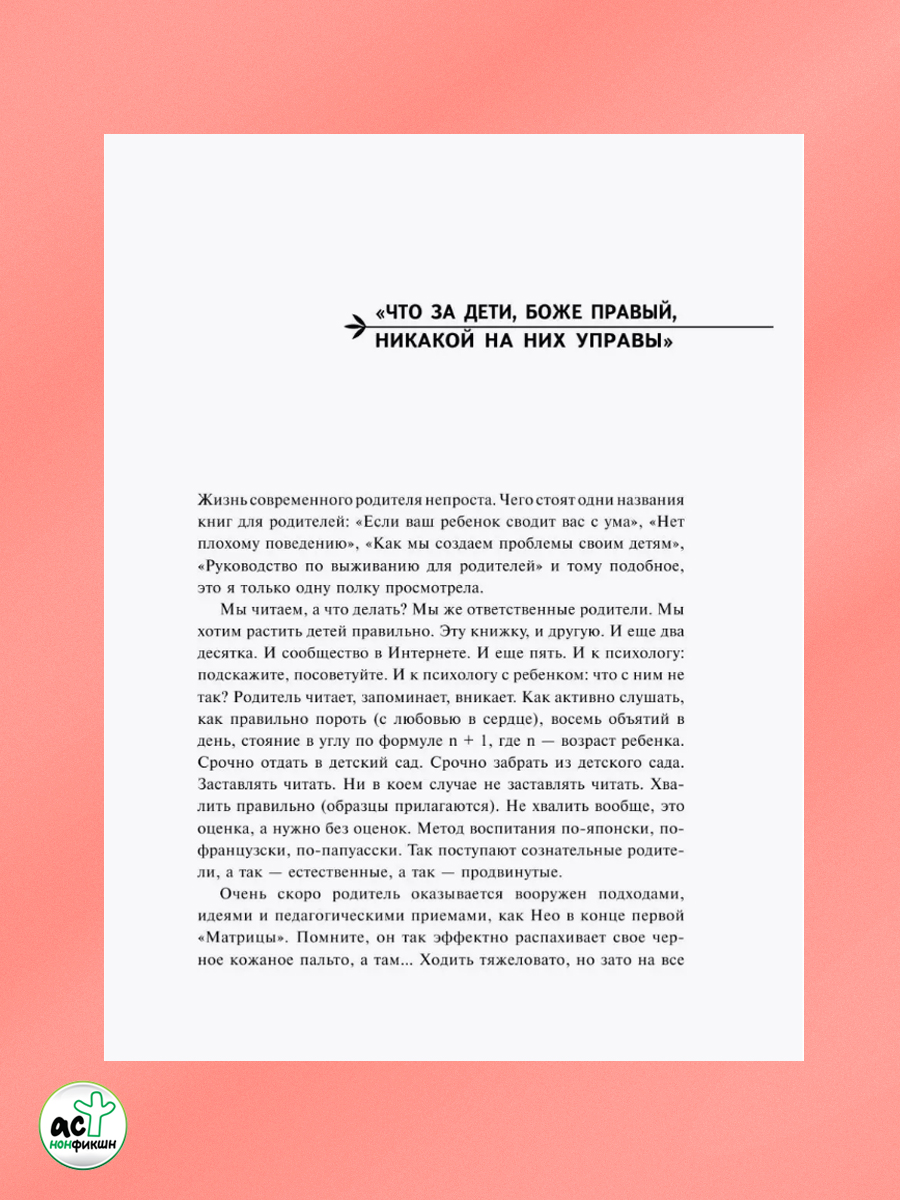 Петрановская. Тайная опора. Если с ребенком трудно. Комплект. | Petranovskaya: The Secret Support & If Your Child Is Difficult. A Set of Two Books. - Ozon image 5