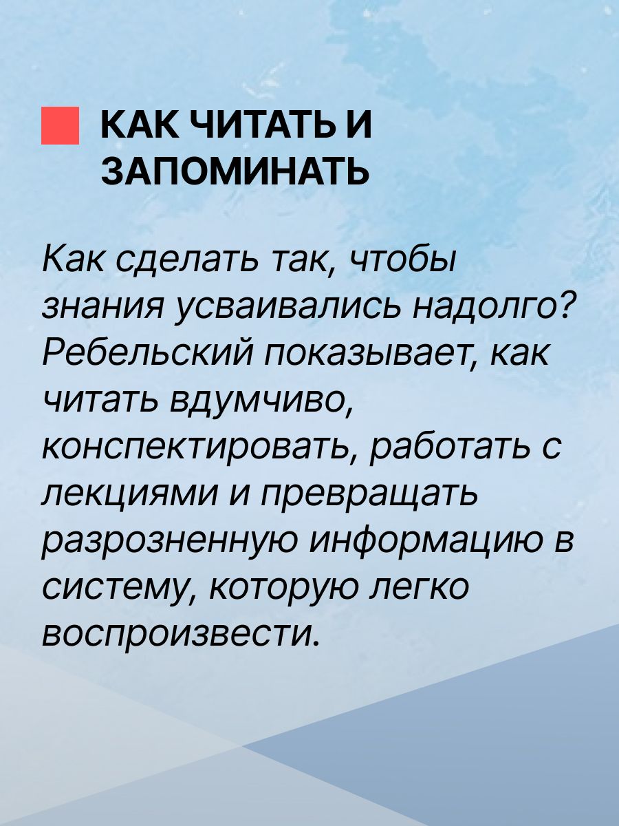 Азбука умственного труда. Книга по саморазвитию, 1929 г. | The Alphabet of Intellectual Work: A Self‑Development Guide, 1929 - Ozon image 3
