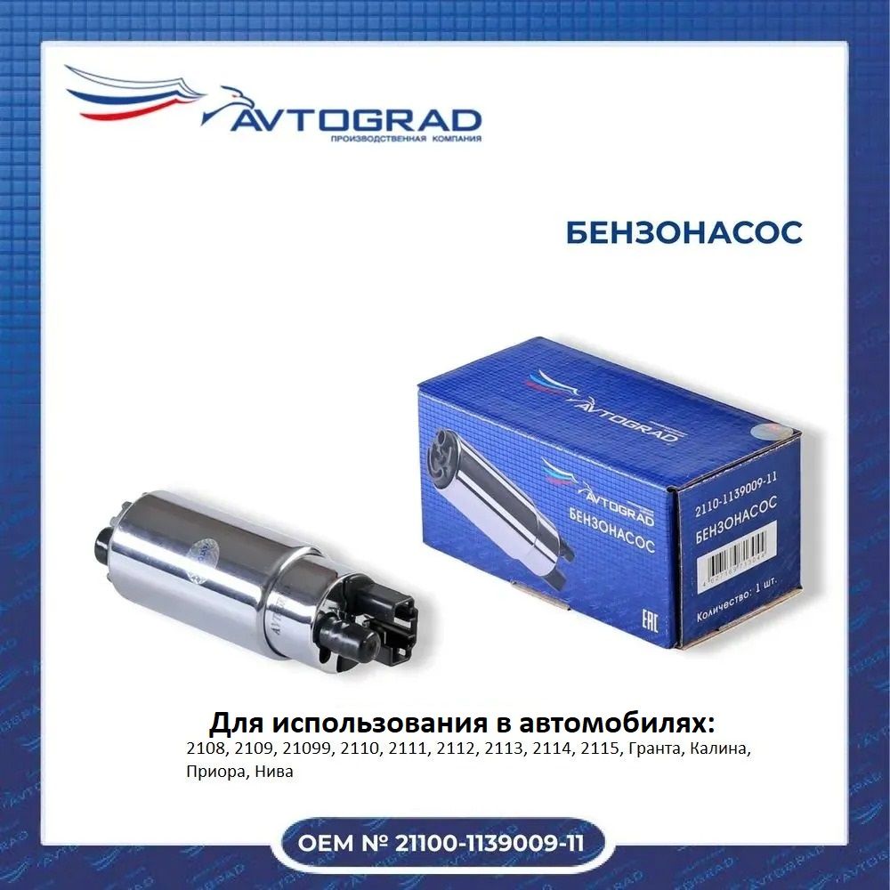 Лямбда зонд 2108-2115 (V 1,5) 0 258 005 133 (Avtograd) 2110-0385001011