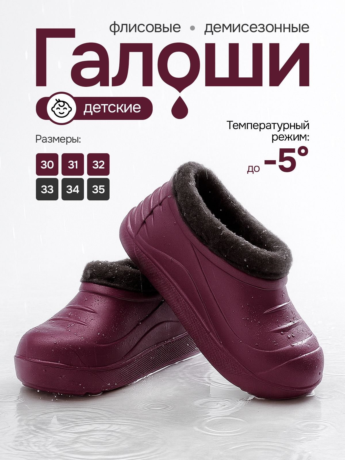 ГалошиКораллобувьгалошидетские