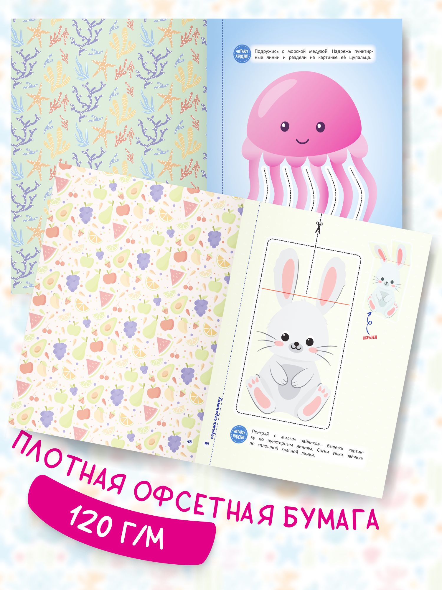 Книга для детей Вырезалки. Вырезаем по контуру | Cutting Out: A Fun Activity Book for Kids - Ozon image 2