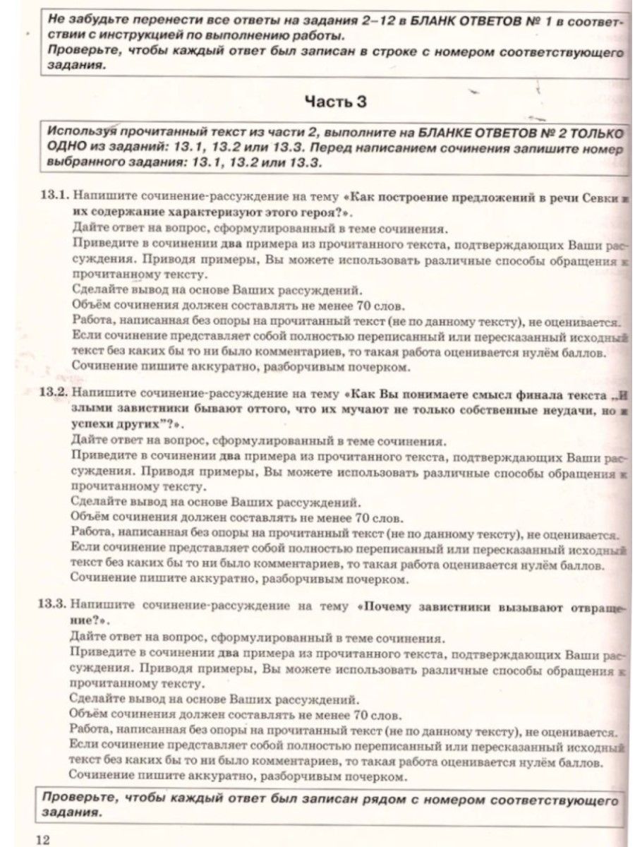 ОГЭ 2026 Русский язык. 36 вариантов | OGÉ 2026. Russian Language. 36 Variants - Ozon image 3