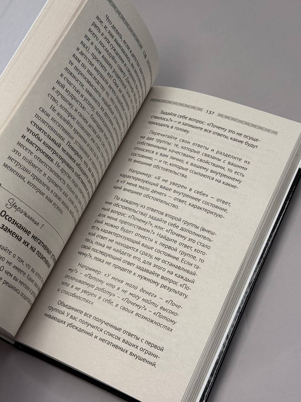 Все уроки Джозефа Мэрфи в одной книге. Управляйте силой вашего подсознания! | Collected Works in One Volume - Ozon image 4