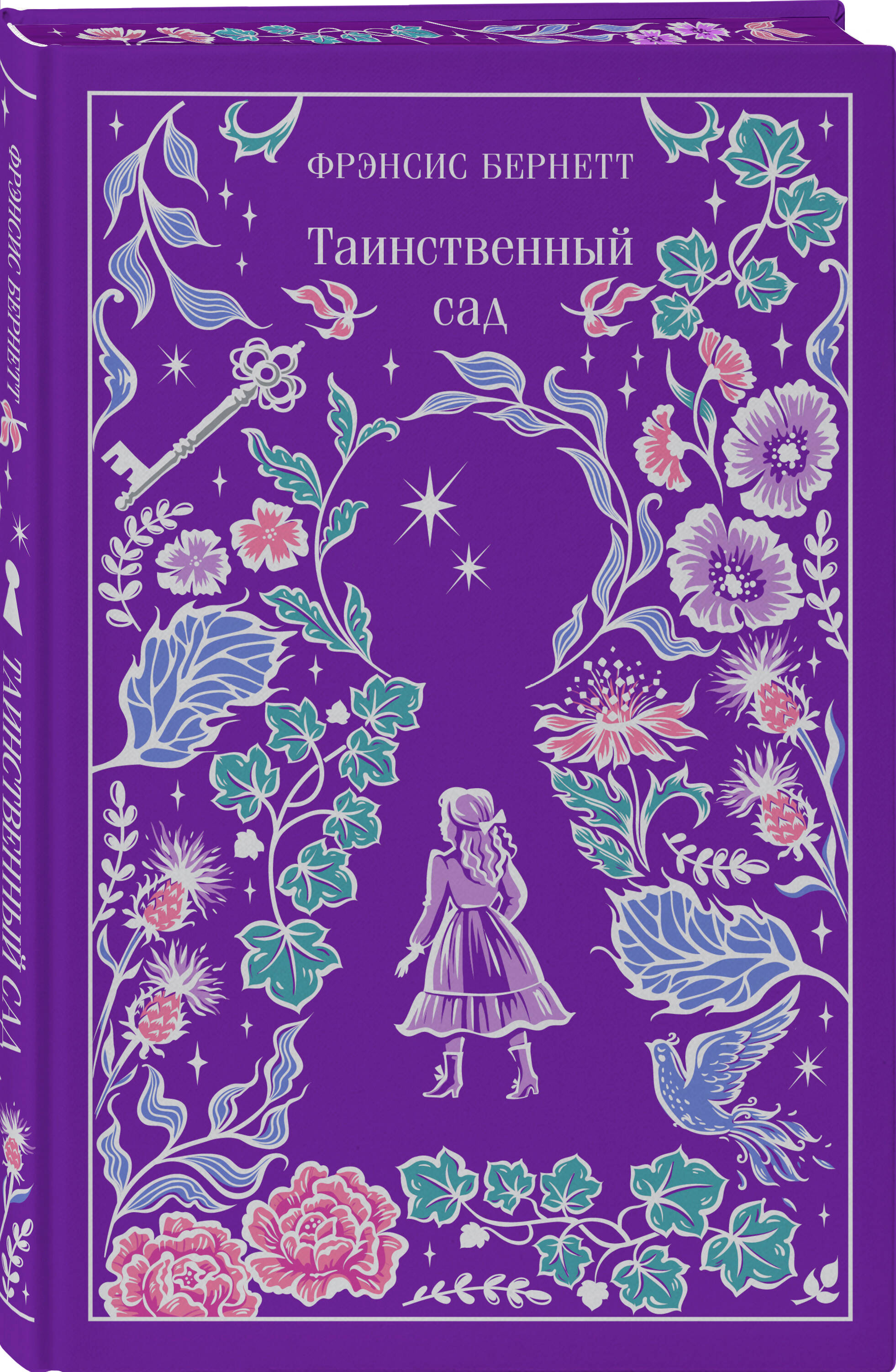 Таинственный сад | Russian-Language Book - Ozon image 5