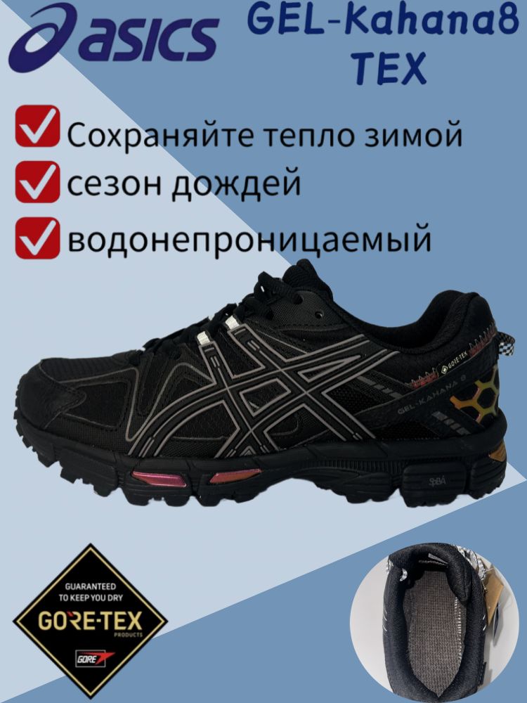 КроссовкиASICSGel-Kahana8