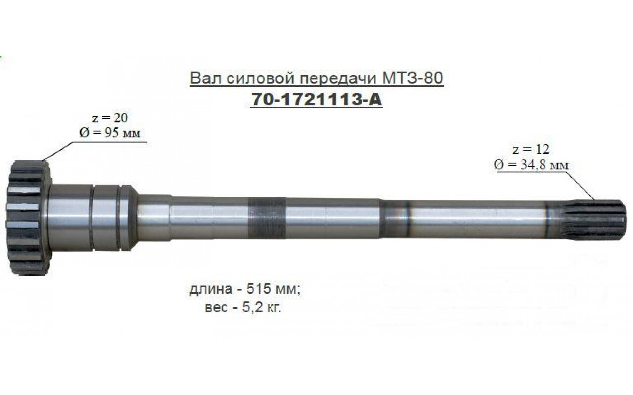 Вал КПП силовой передачи МТЗ-80/82 (анод. покрытие) (MP)