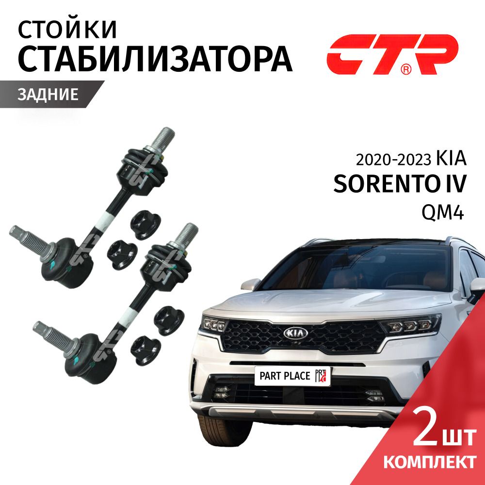 Стойка задняя KIA CERATO 04-08/SPECTRA 04-07 LH