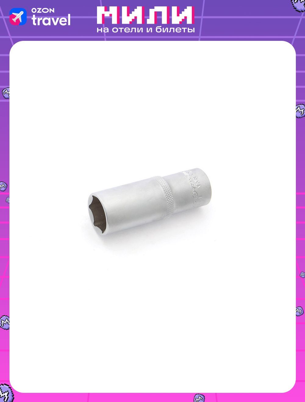 Торцеваяголовка-насадкаДелотехники,шестигранная,удлиненная1/2",620216,серебристый,16мм