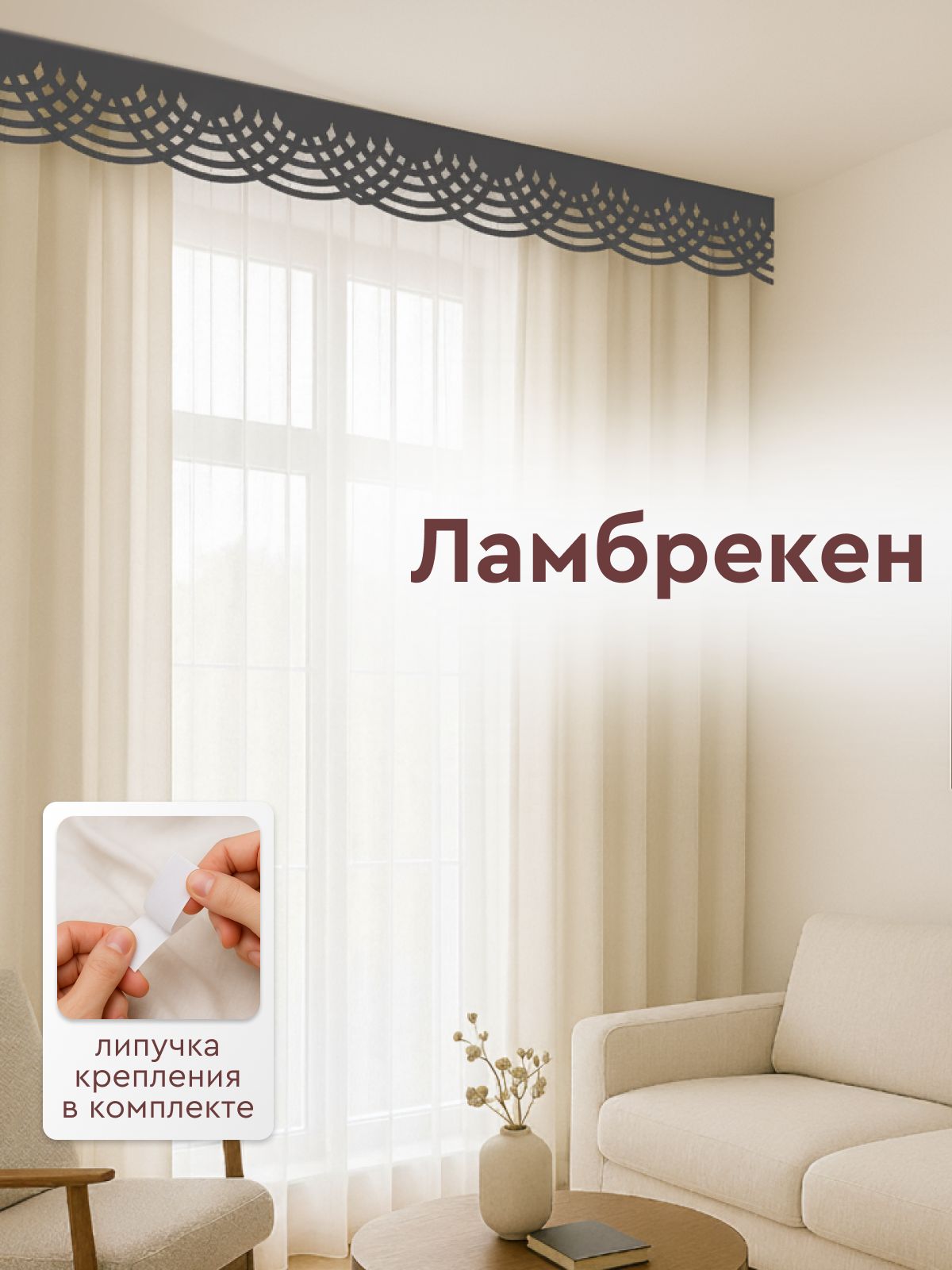 Ламбрекен лобовой 1.5м. габардин/бруно фотопечать Тигр + боковые с рисунком (серый + белая бахрома)