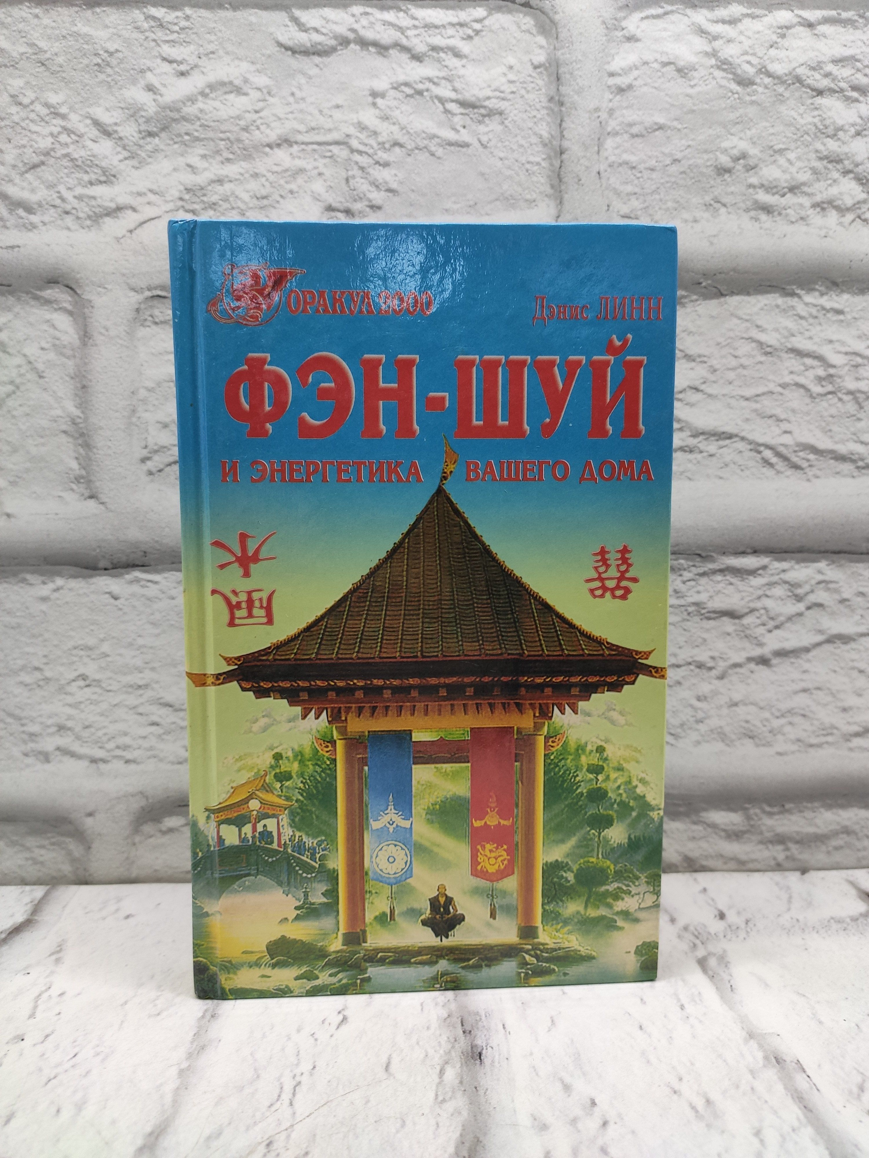 Как управлять энергиями Ци и Ша в вашем доме: практическое руководство по фен-шуй