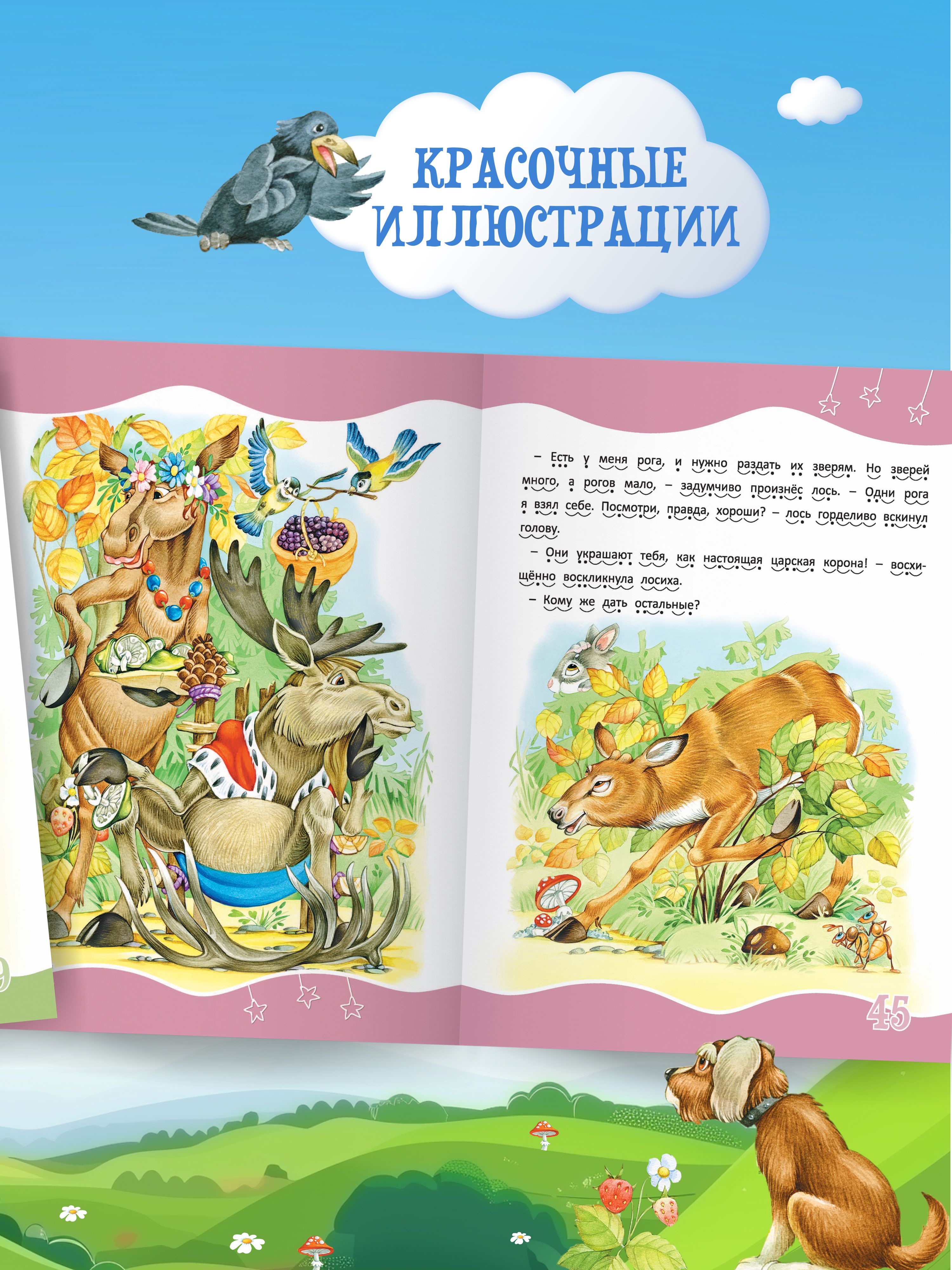 Я читаю сам. Учимся читать по слогам | Learn to Read Set - Ozon image 7