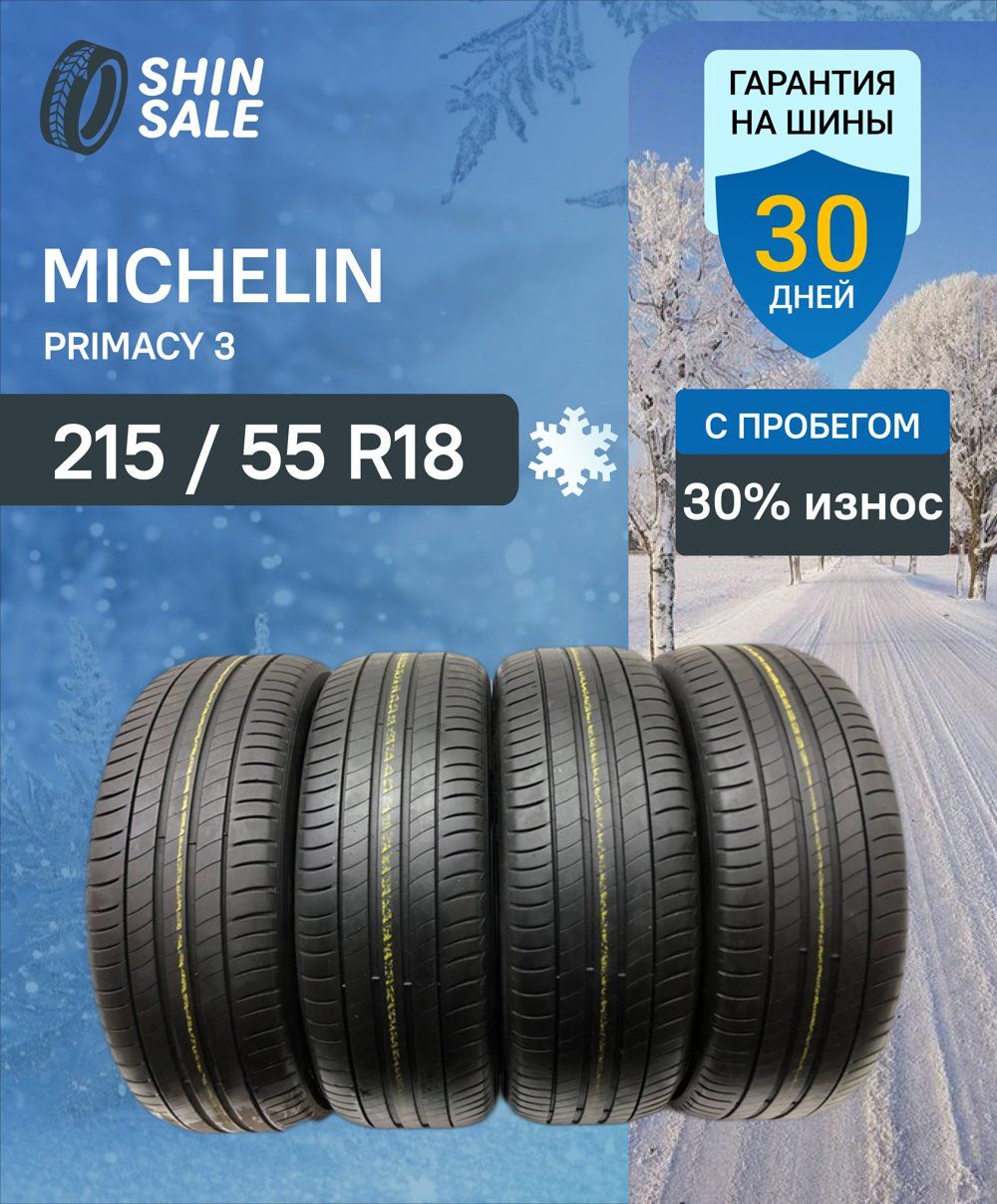 MICHELINPrimacy3Шиныспробегомзимние215/55R1899VНешипованные