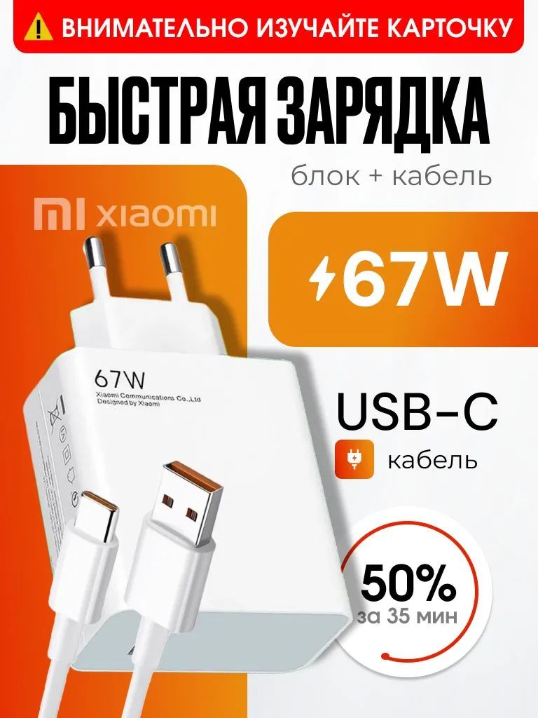 Зарядноеустройство67W,быстраязарядкаType-C,универсальный