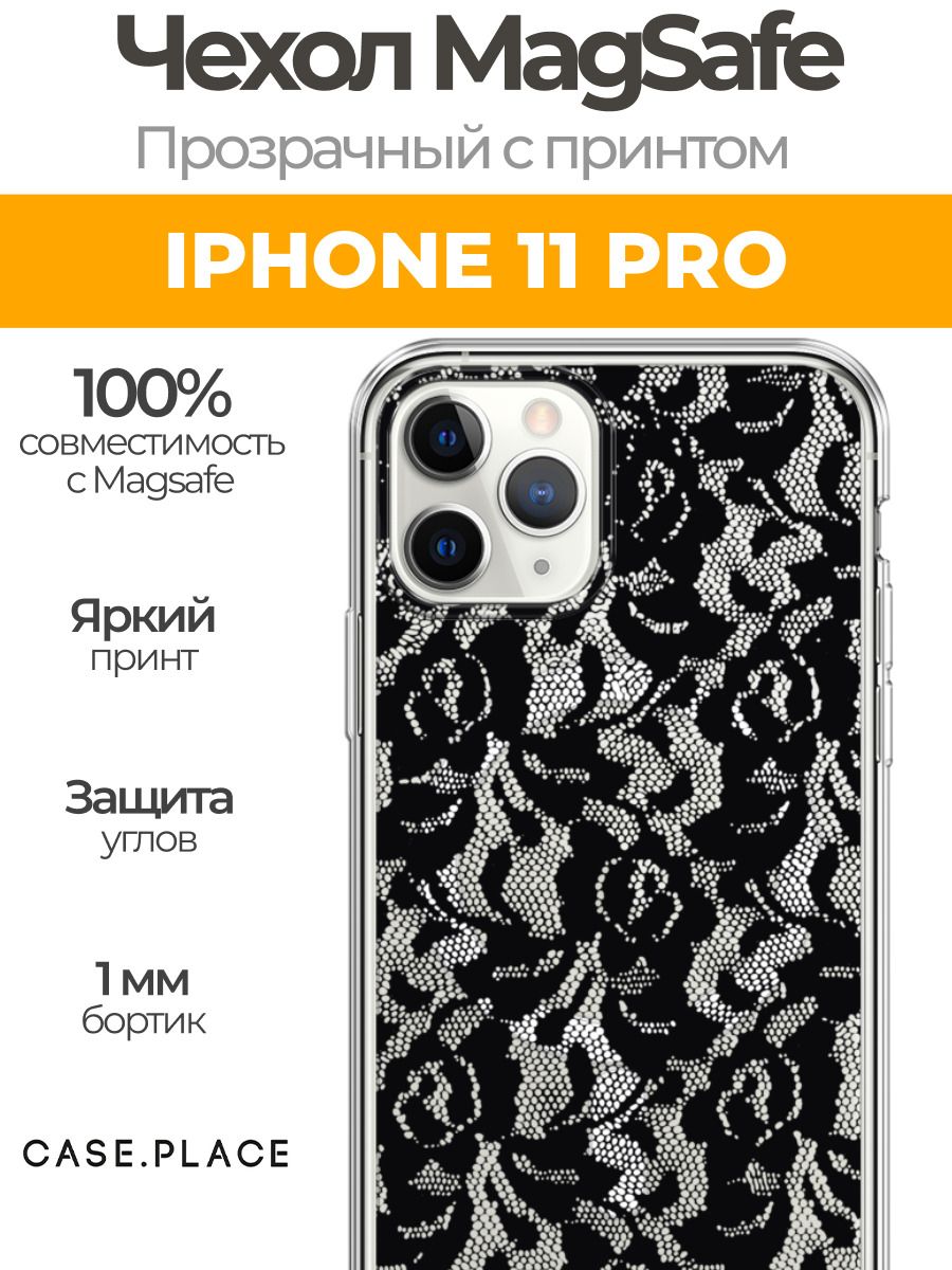ЧехолнаAppleiPhone11Pro/Айфон11ProMagSafeспринтом"Чёрнаякружевнаяткань"смагнитом,противоударный