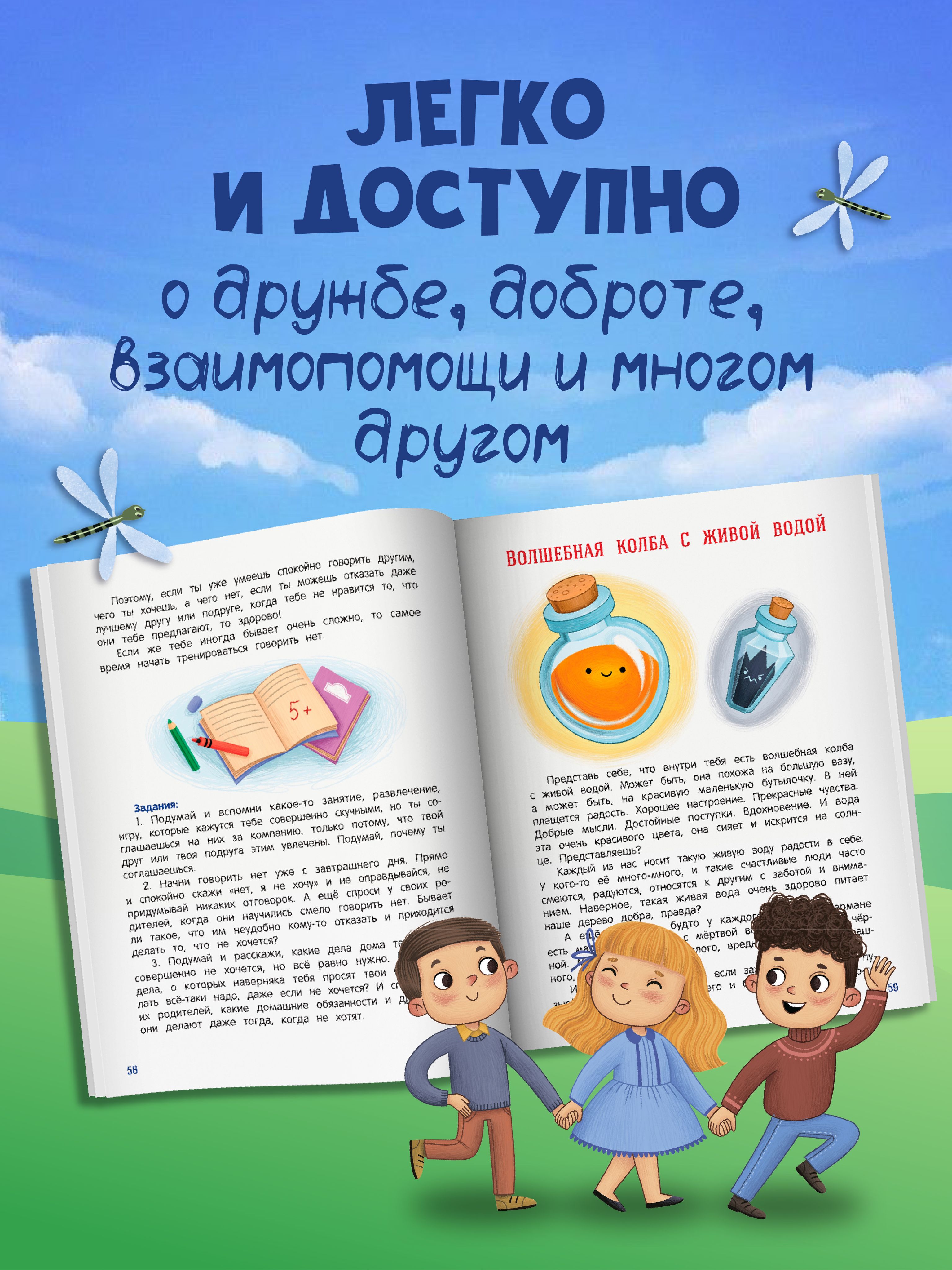 Безопасное общение. Стоп Угроза. Мягкая обложка | Safe Communication. Stop Threat. Softcover - Ozon image 4