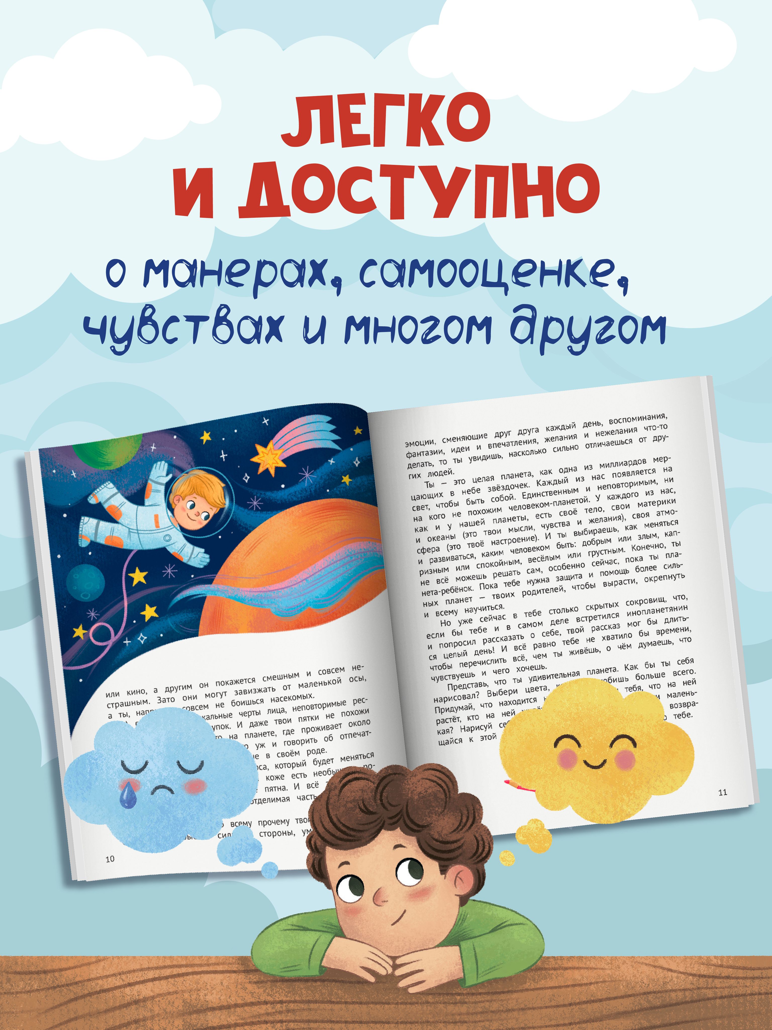 Личная безопасность. Стоп Угроза. Мягкая обложка | Personal Safety. Stop Threat - Ozon image 4