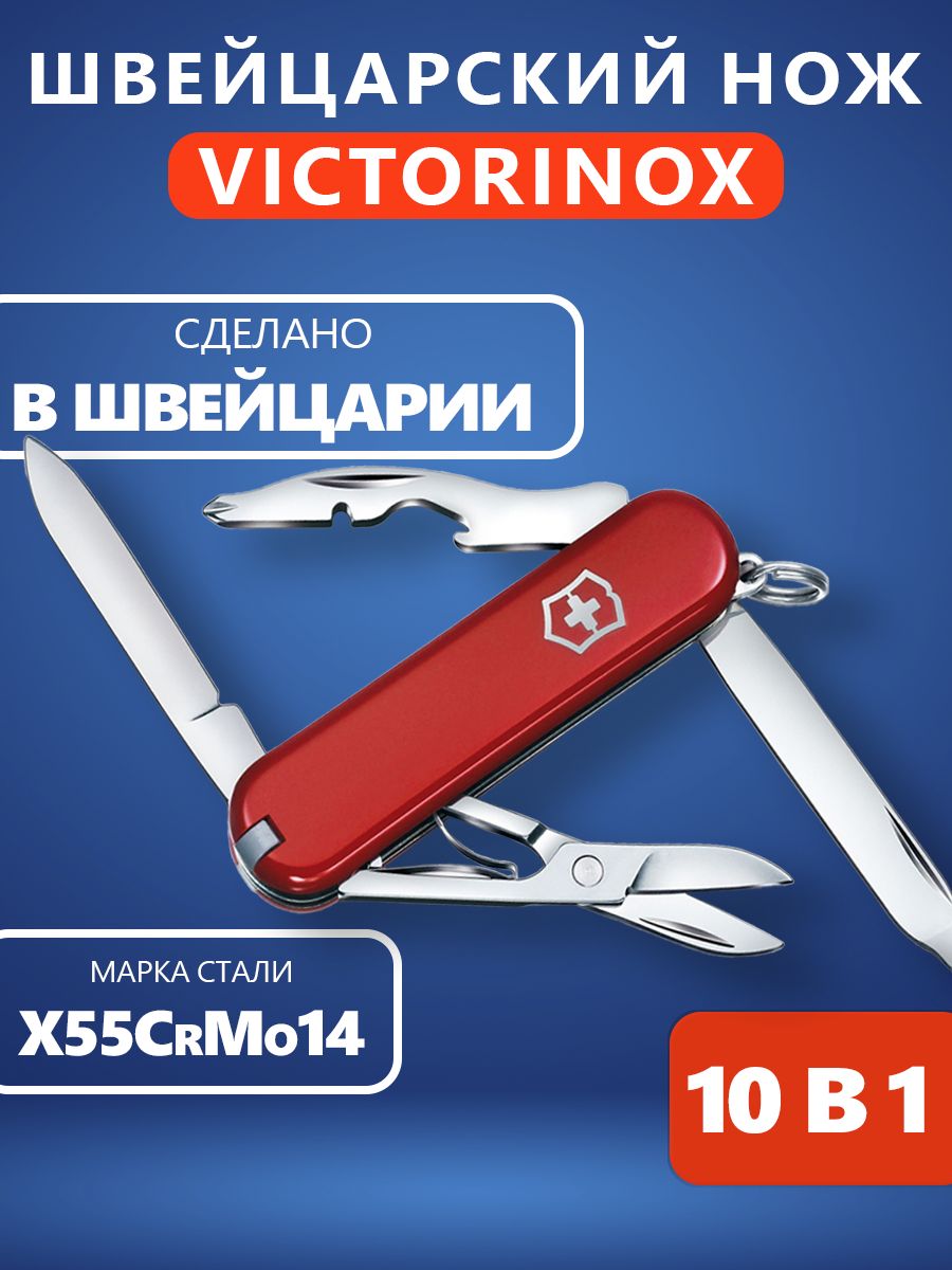 Victorinox 0.6363 купить на OZON по низкой цене