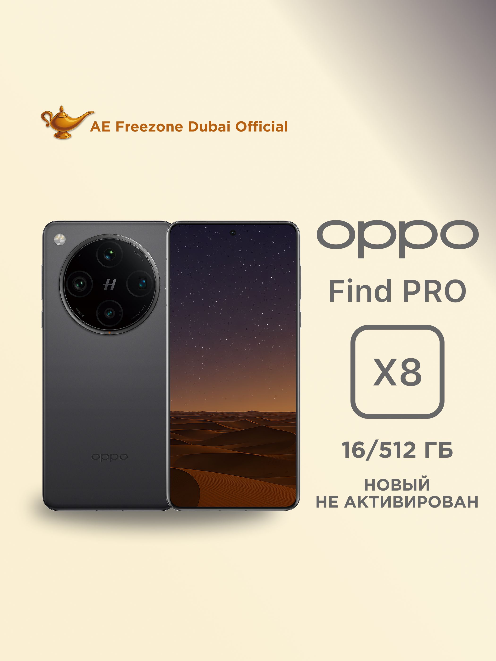 OPPOСмартфонFindX8Pro16/512ГБ,черныйматовый