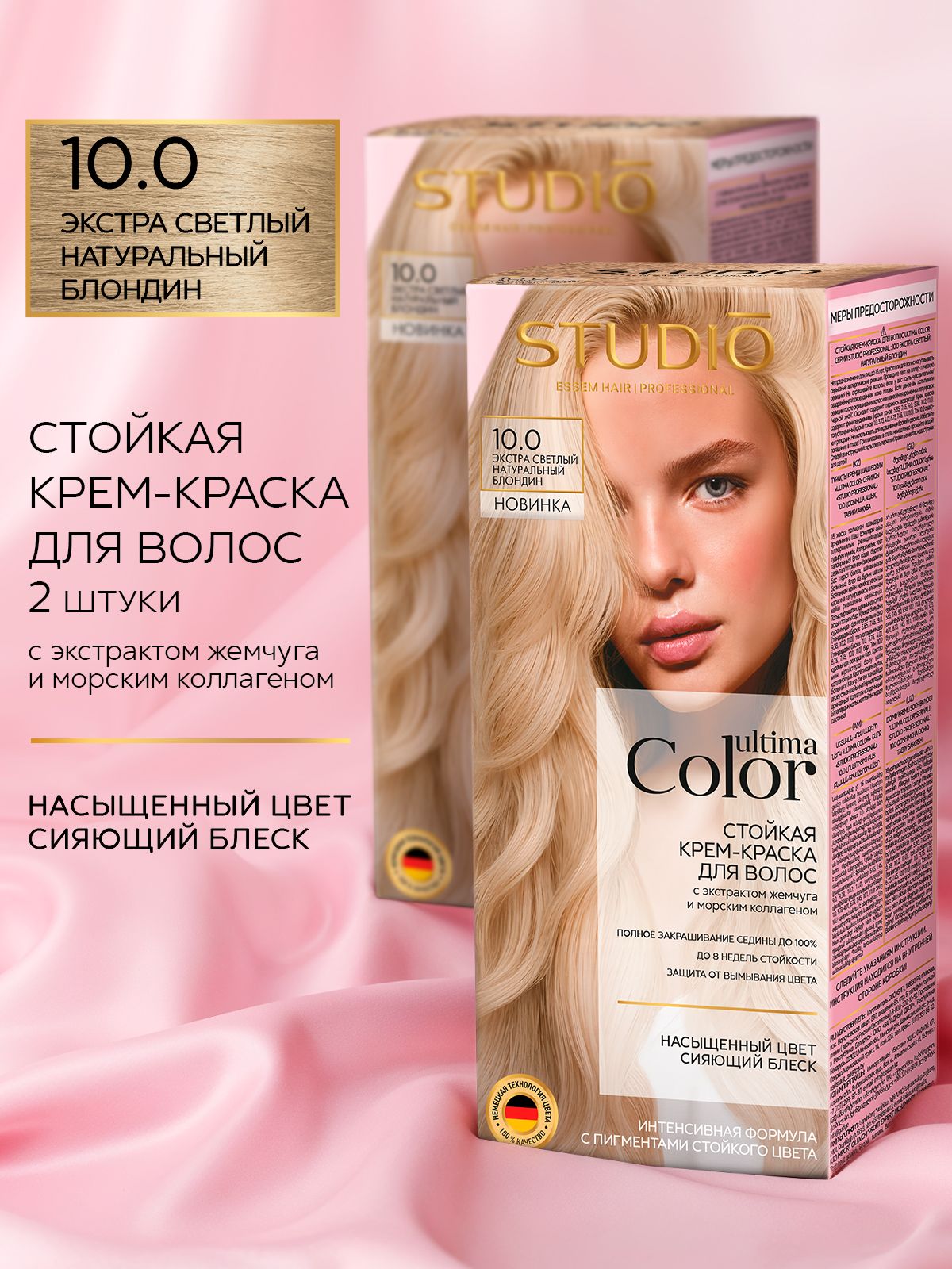 Studio Ultima Color Краска для волос 10.0 Экстра светлый натуральный ...