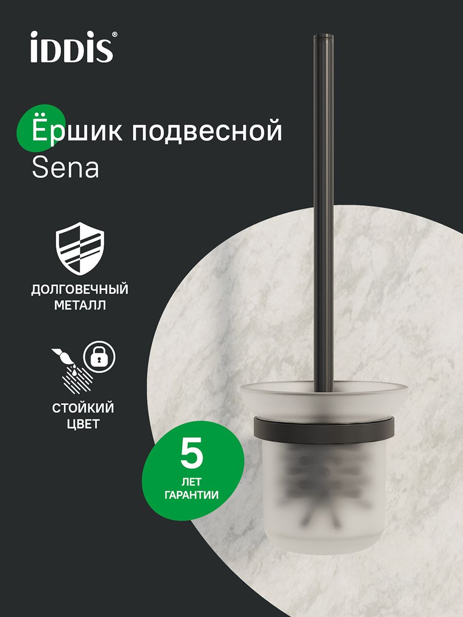 Фото товара на маркетплейсе ozon Ершик для унитаза, настенный, черный матовый, матовое стекло, сплав металлов, IDDIS, Сена (Sena), SENSBG0i47